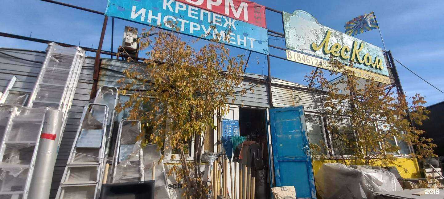 Отзывы на компанию Компания крепежа, инструмента и электрики в г. Самара c фото