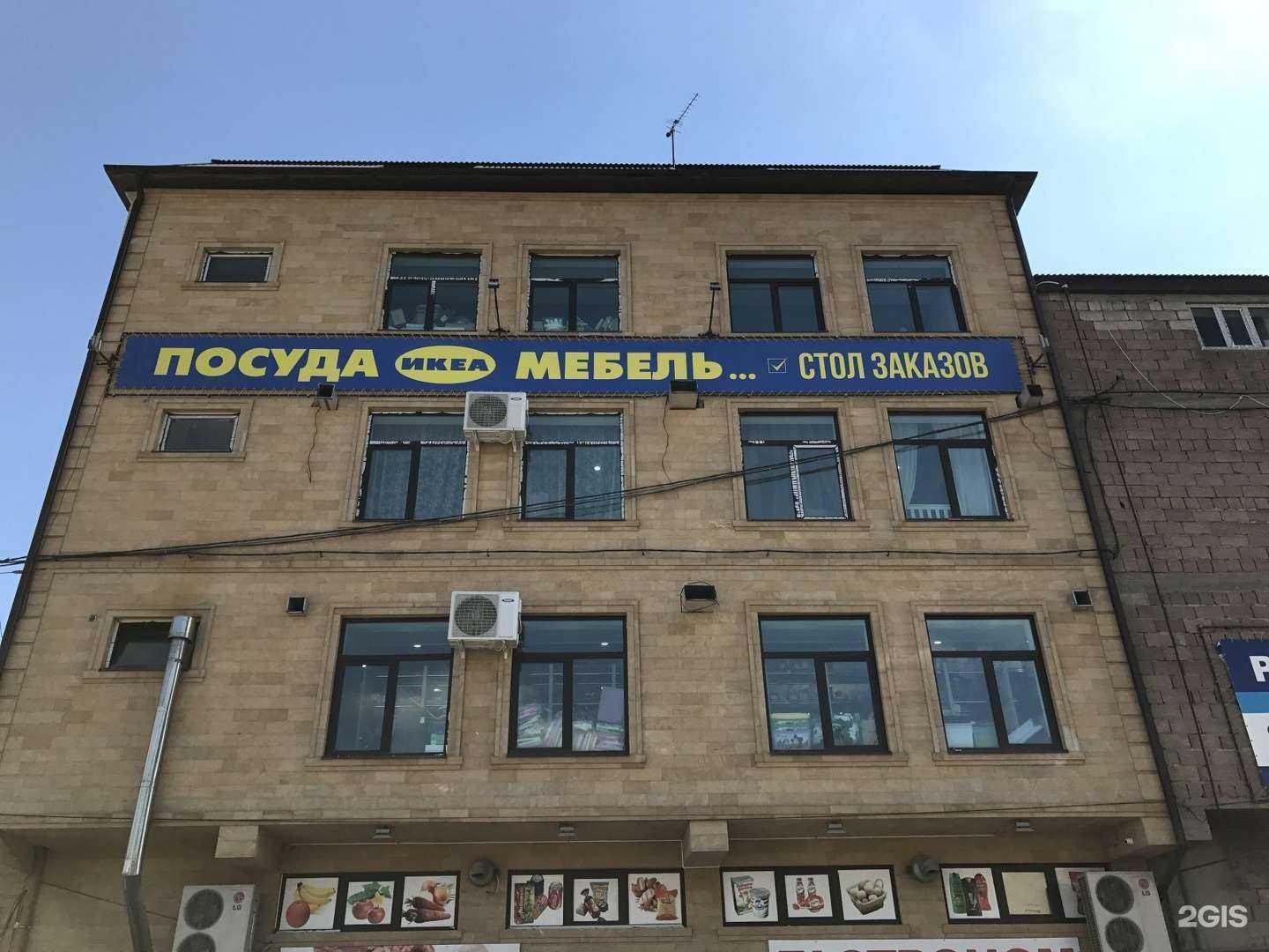 Отзывы на компанию Центр продаж мебели и посуды IKEA в г. Махачкала c фото