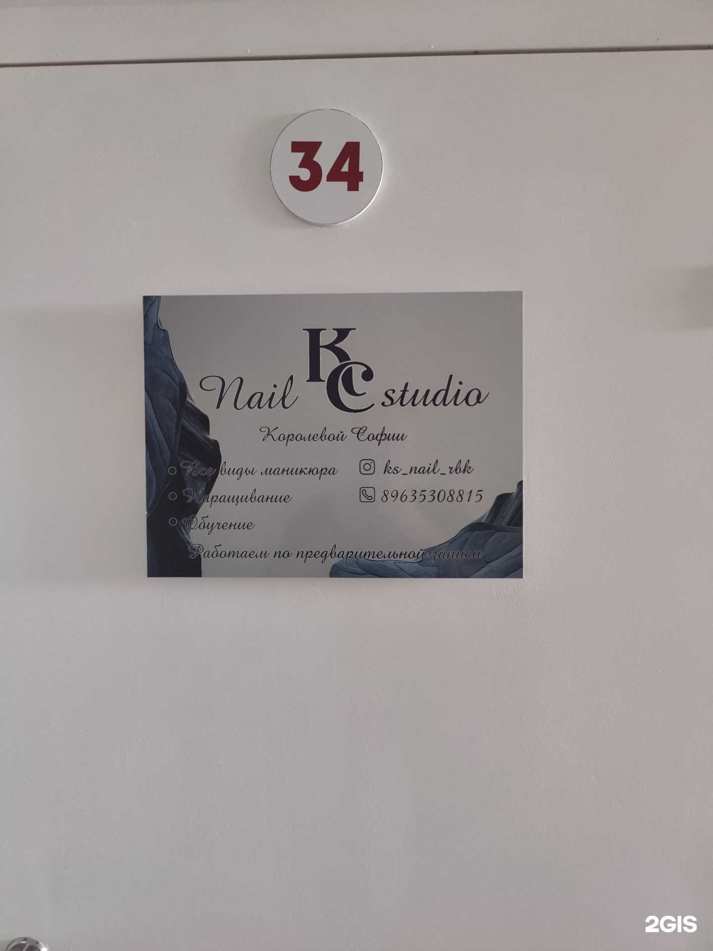 Отзывы на компанию Nail Kc в г. Рубцовск c фото