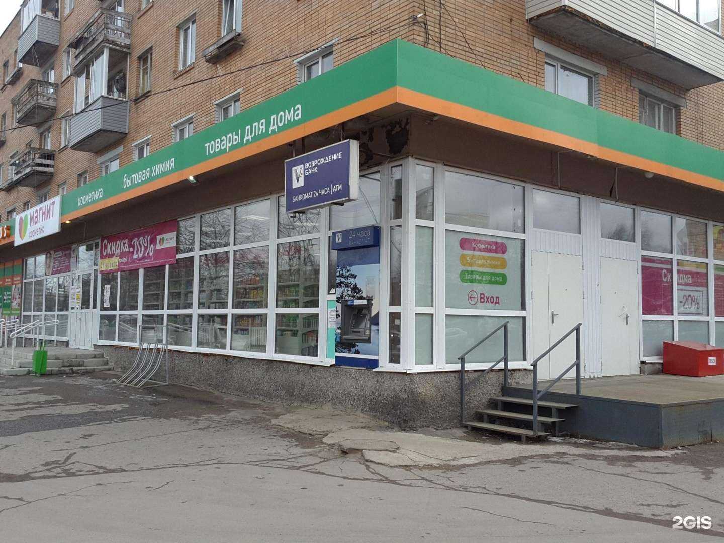 Отзывы на компанию Магнит Косметик в г. Петрозаводск c фото