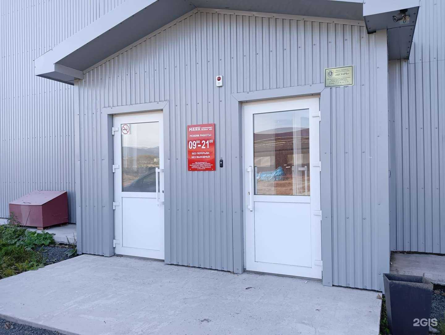 Отзывы на компанию Магазин Постоянных Распродаж в Южно-Сахалинске c фото - фотография 2 из 2