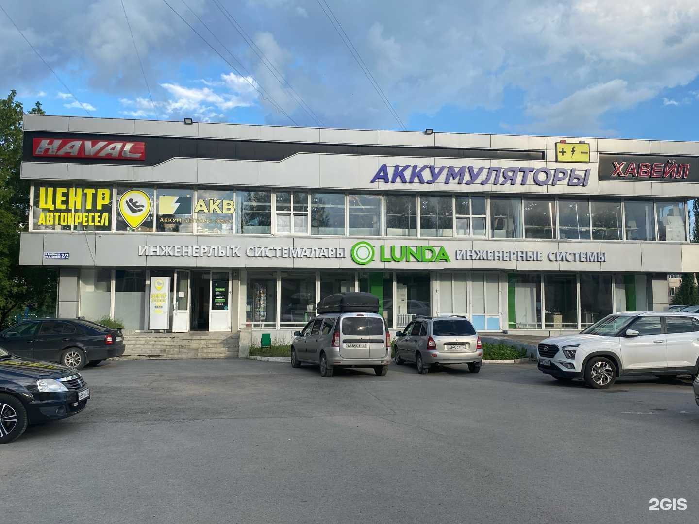 Отзывы на компанию AKB-MS в г. Уфа c фото