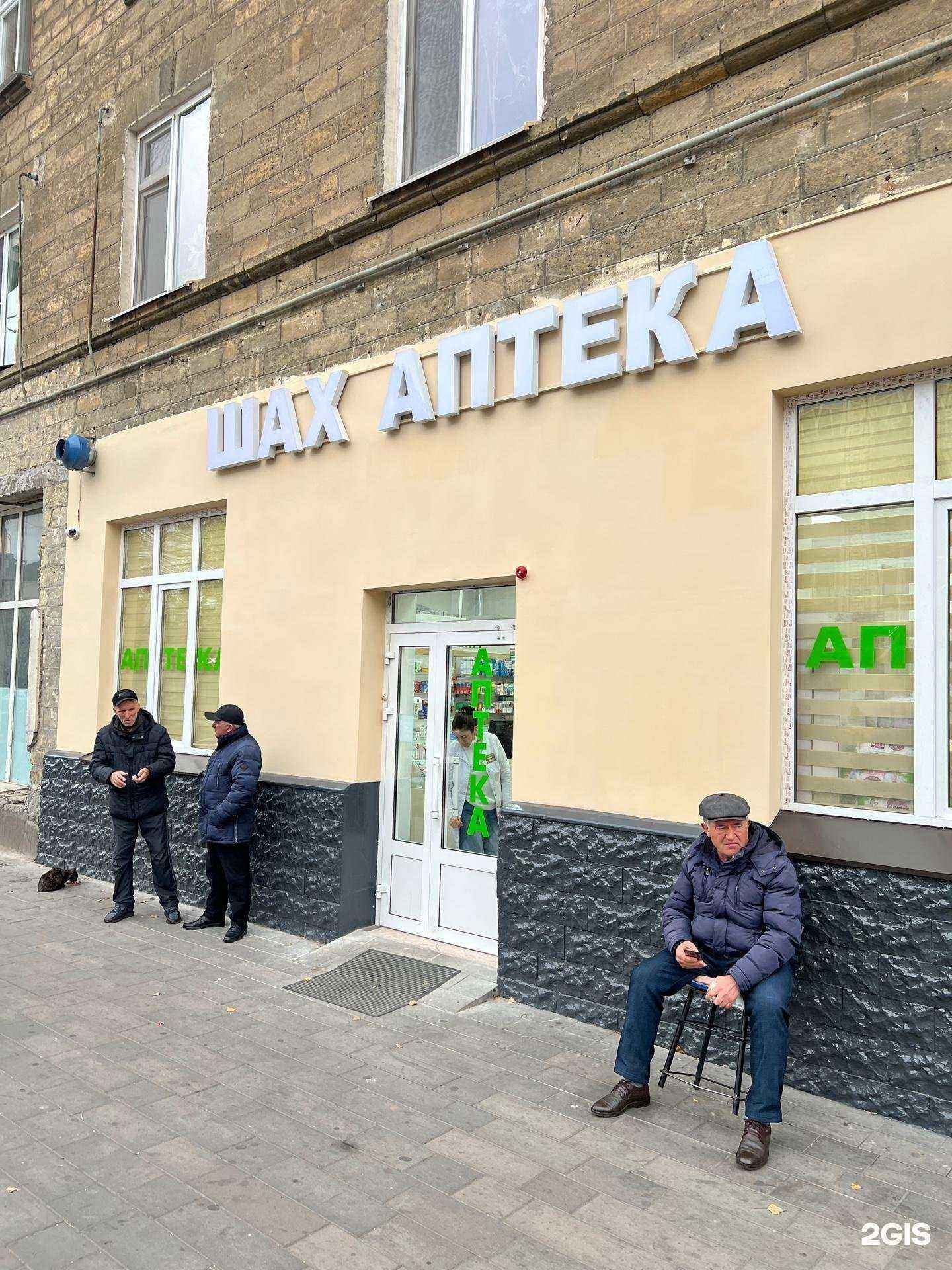 Отзывы на компанию Шах в г. Махачкала c фото