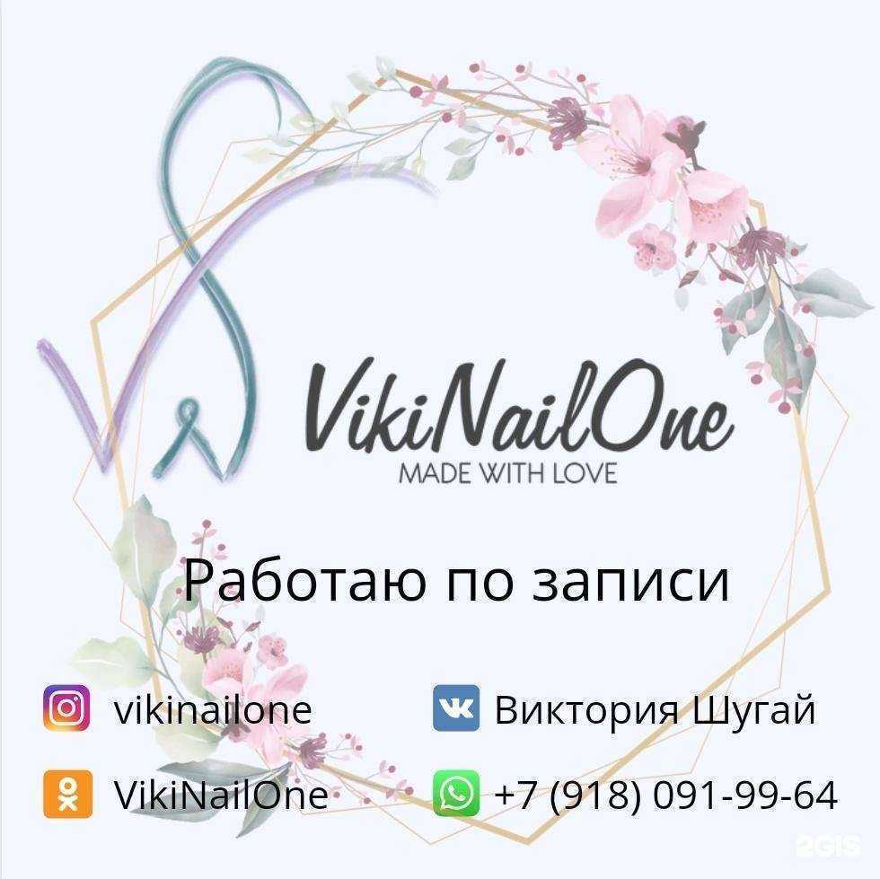 Отзывы на компанию Viki Nail One в Краснодаре c фото
