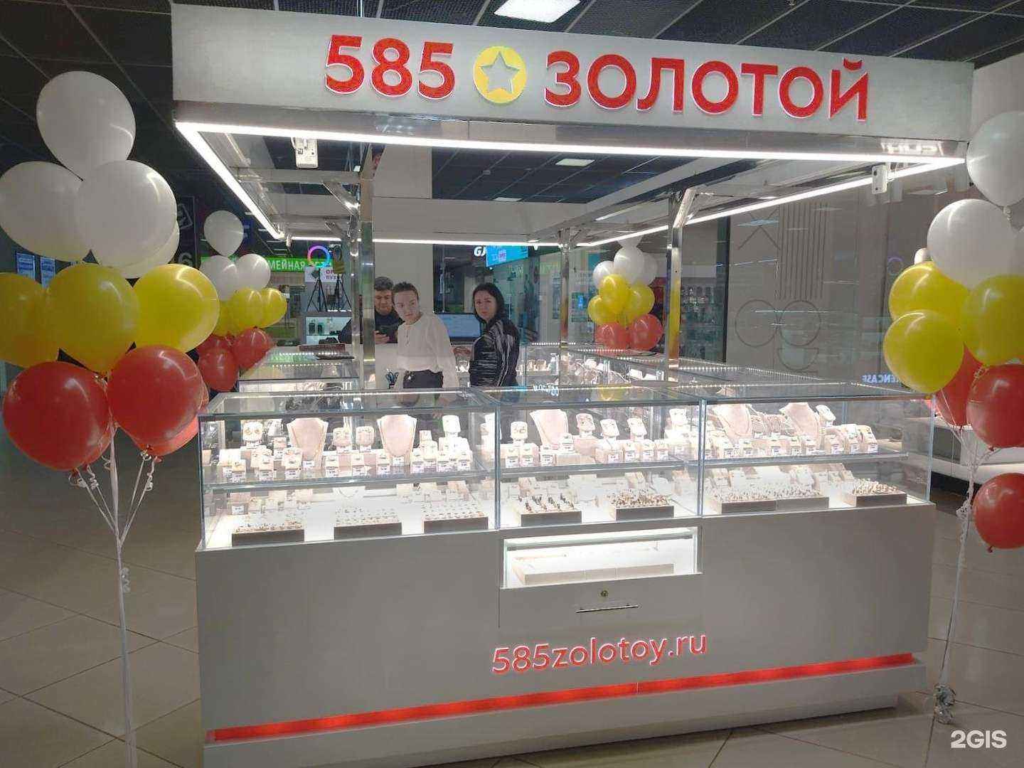 Отзывы на компанию 585*Золотой в г. Оренбург c фото