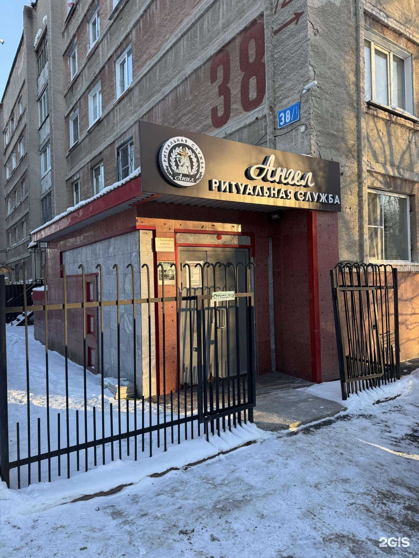 Отзывы на компанию Ритуал42 в Кемерове c фото