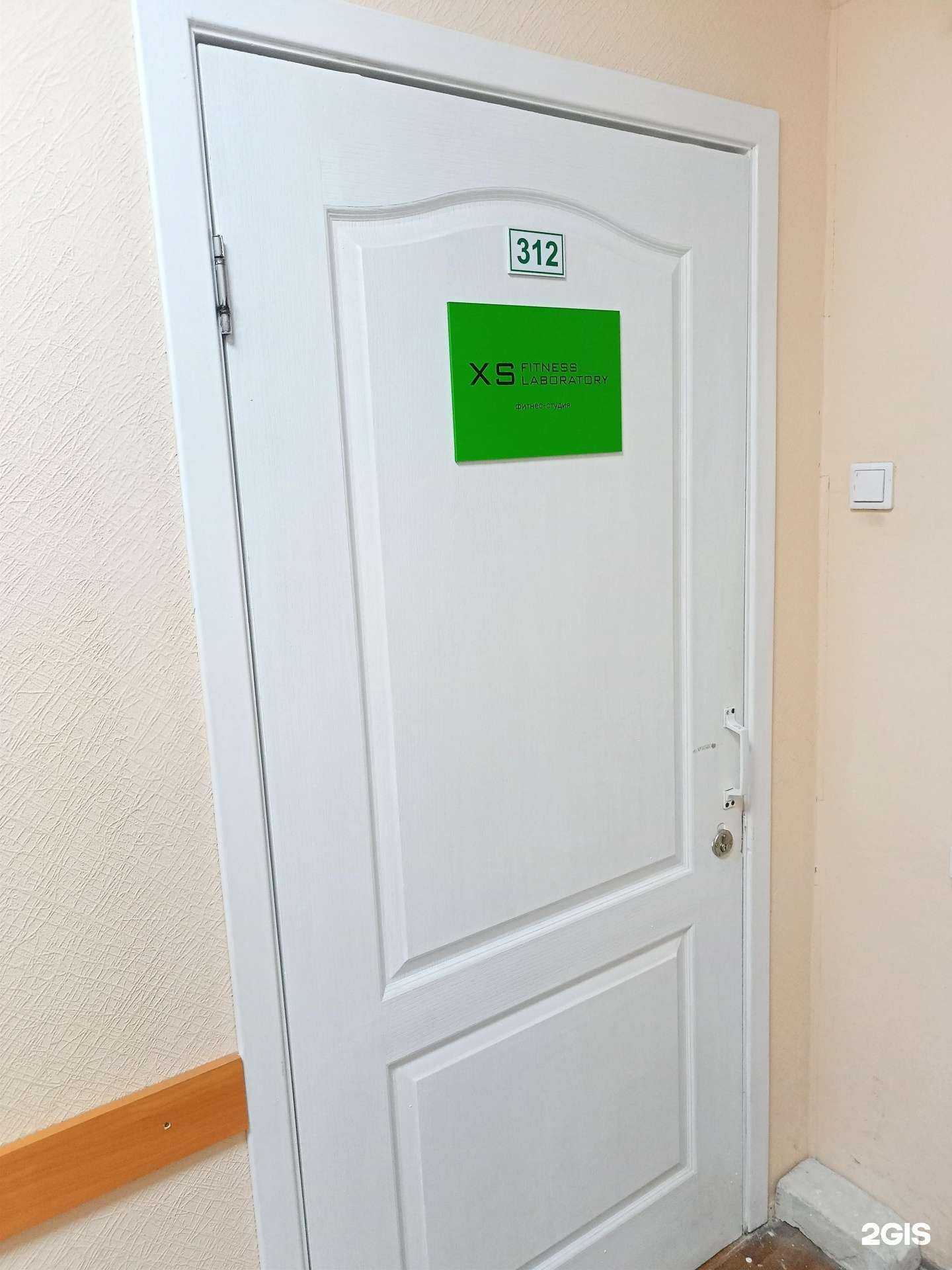 Отзывы на компанию XS Fitness laboratory в Кургане c фото