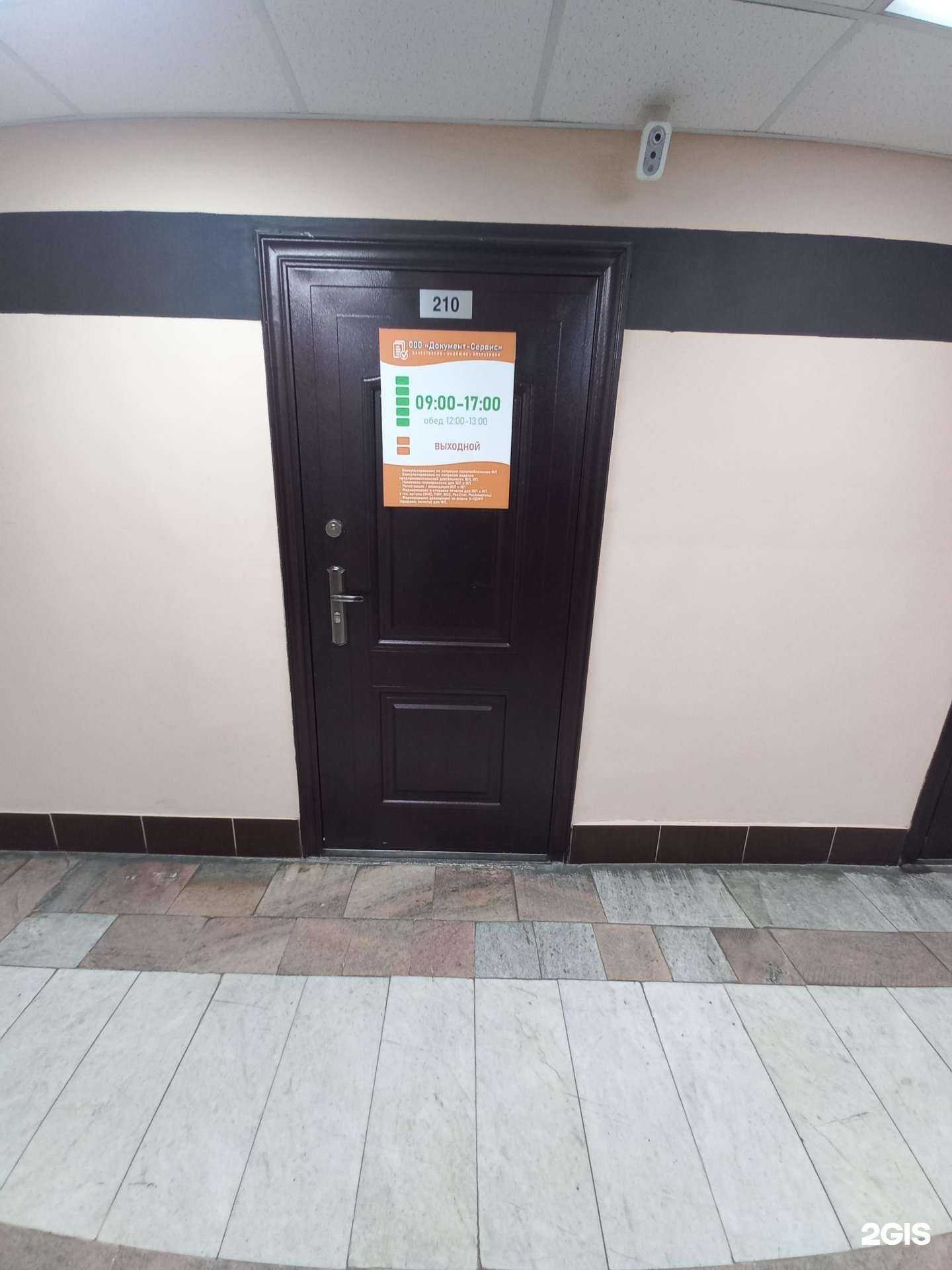 Отзывы на компанию Документ-сервис в Иркутске c фото