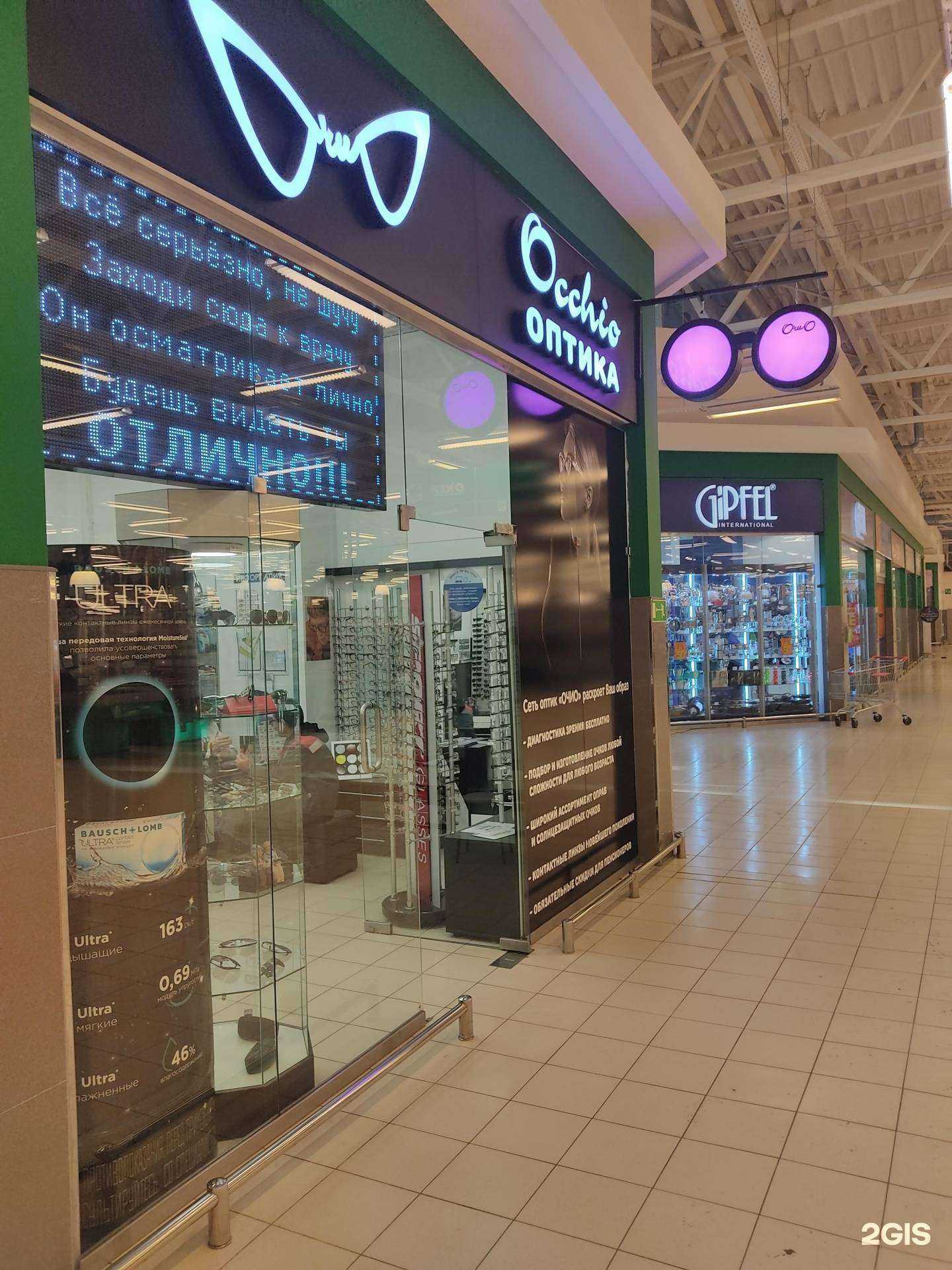 Отзывы на компанию Очио в г. Нижний Новгород c фото