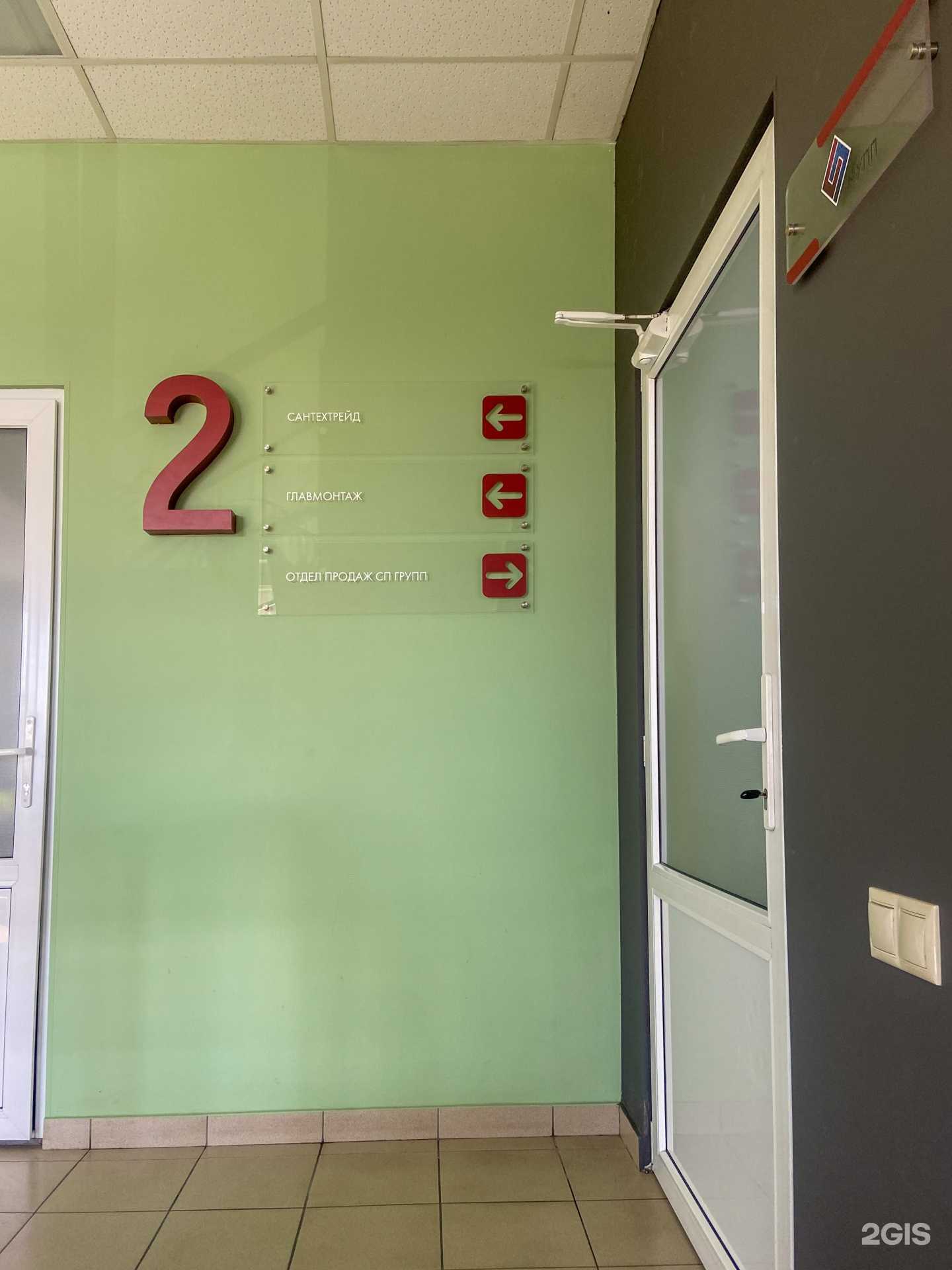 Отзывы на компанию СанТехТрейд в Краснодаре c фото