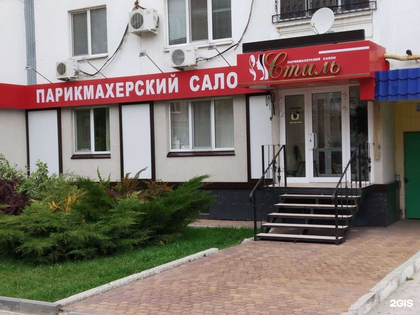 Отзывы на компанию Стиль в г. Саратов c фото