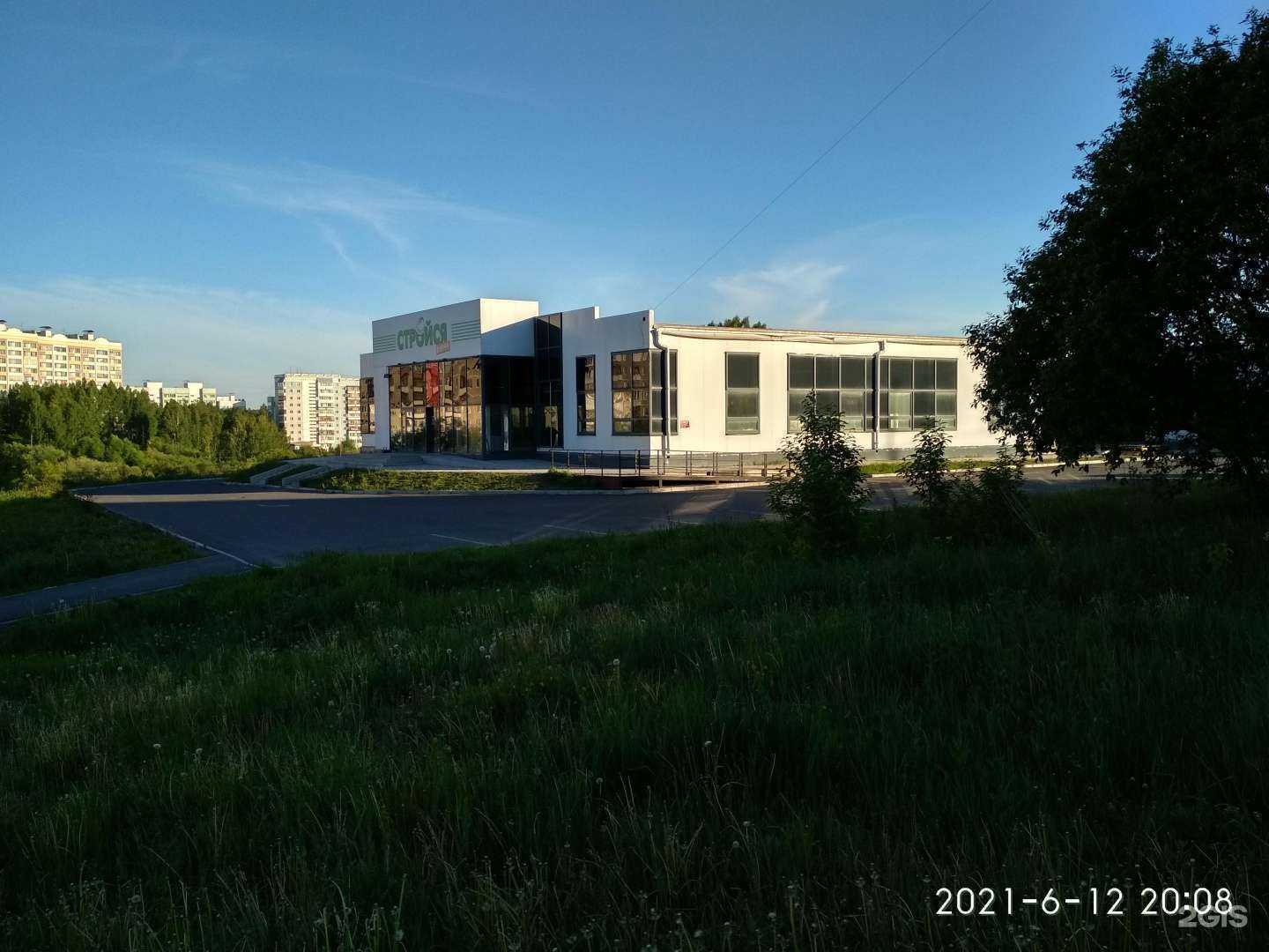 Отзывы на компанию Стройся в Томске c фото - фотография 2 из 2