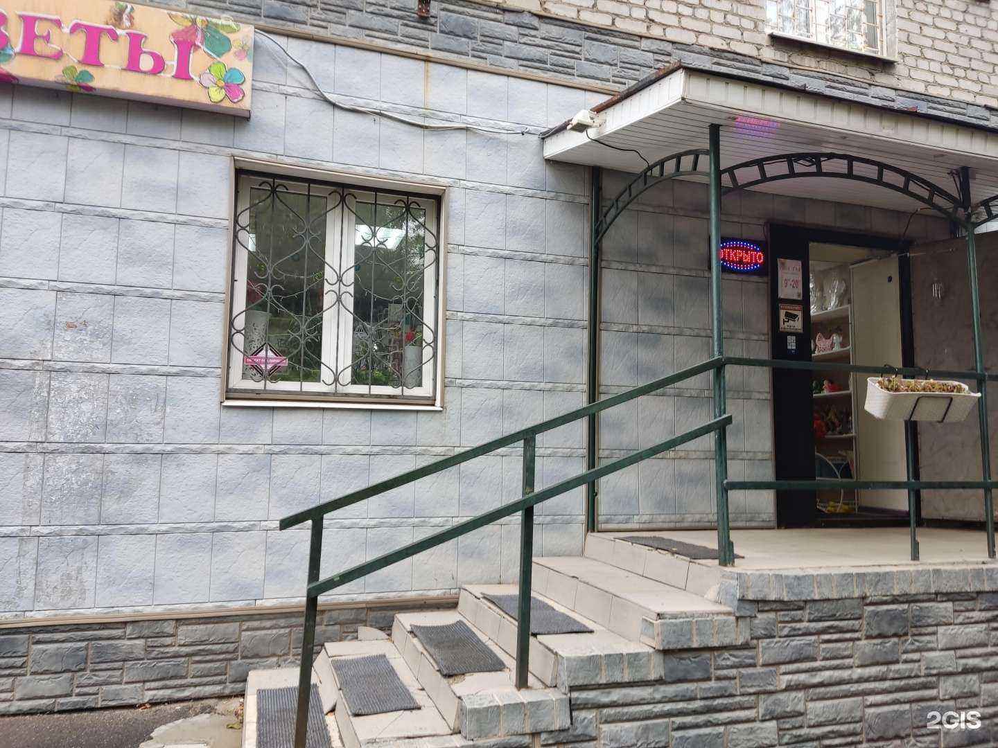 Отзывы на компанию Магазин цветов в Электроугли c фото