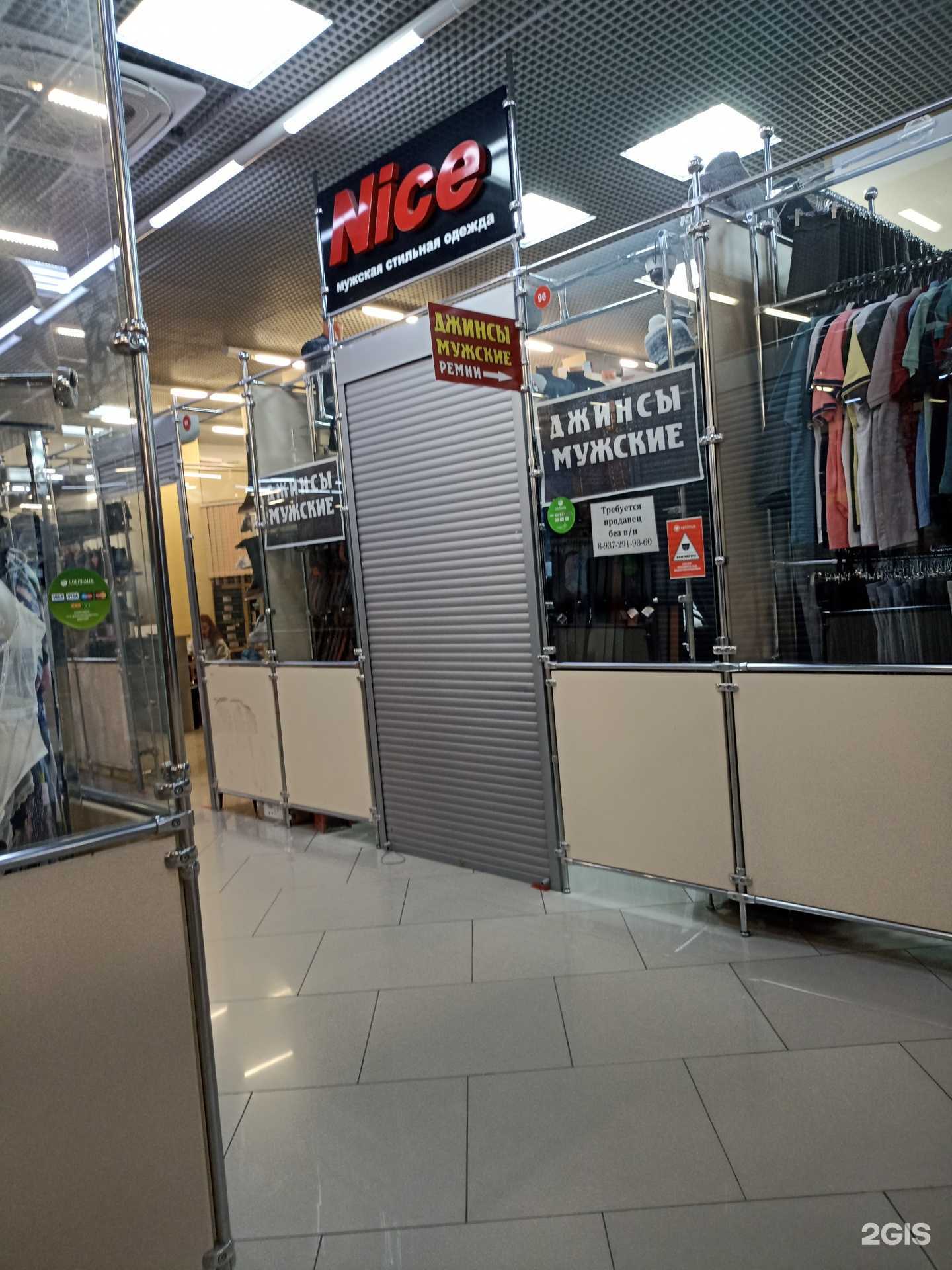 Отзывы на компанию Nice в Набережных Челнах c фото