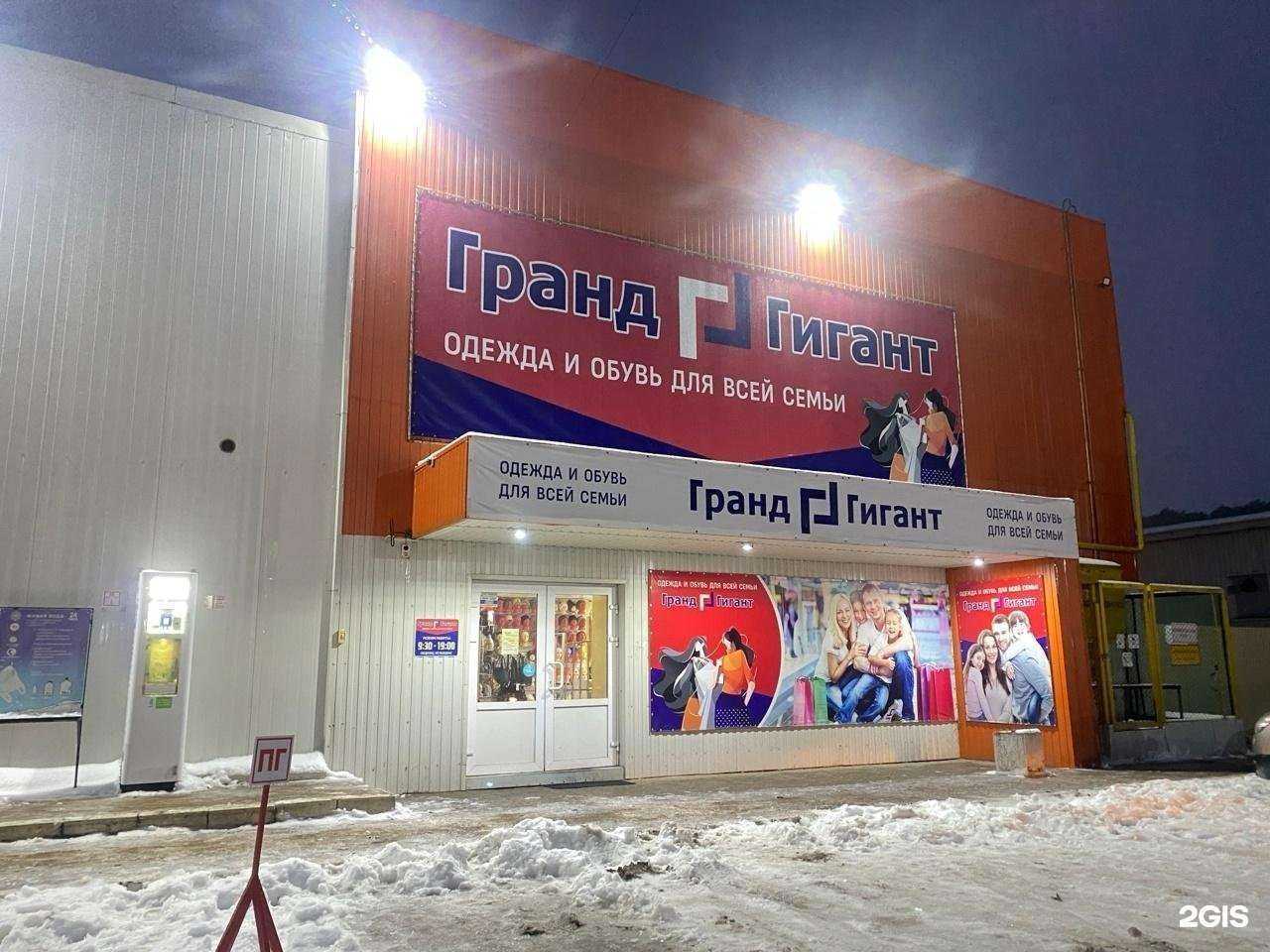 Отзывы на компанию Грант&Гигант в Великом Устюге c фото