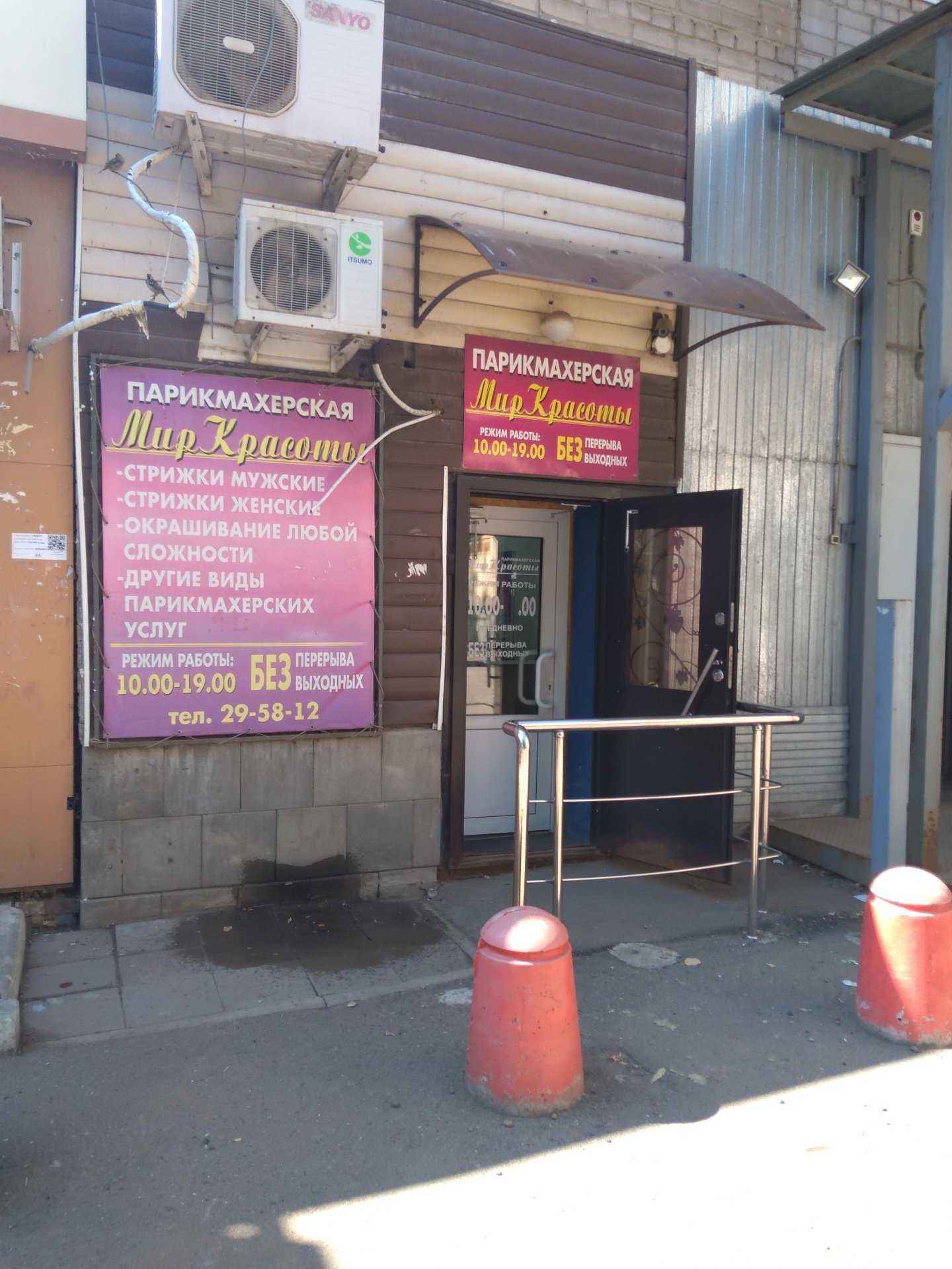 Отзывы на компанию Мир красоты в Оренбурге c фото