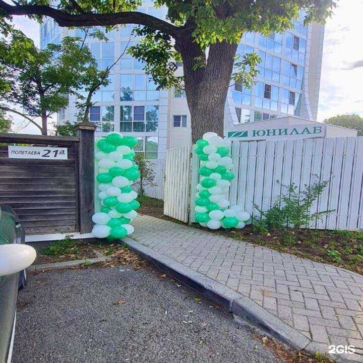 Отзывы на компанию ЮНИЛАБ в Владивостоке c фото