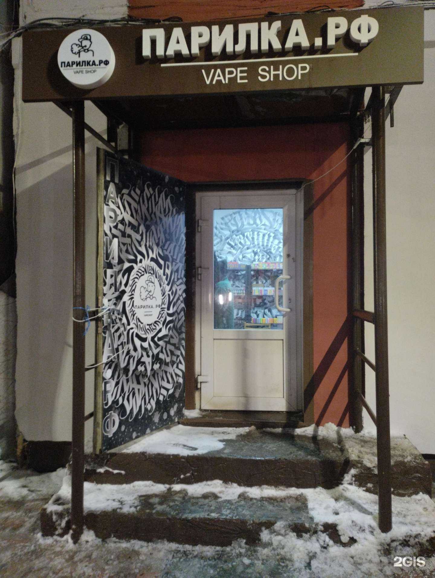 Отзывы на компанию Парилка.рф в Туле c фото