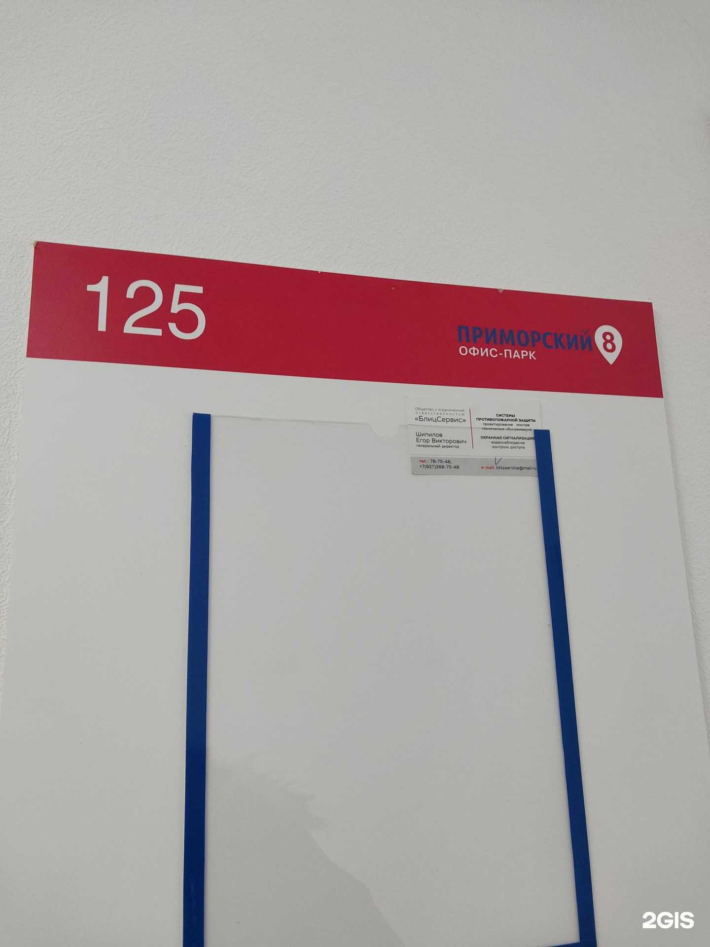 Отзывы на компанию БлицСервис в Тольятти c фото