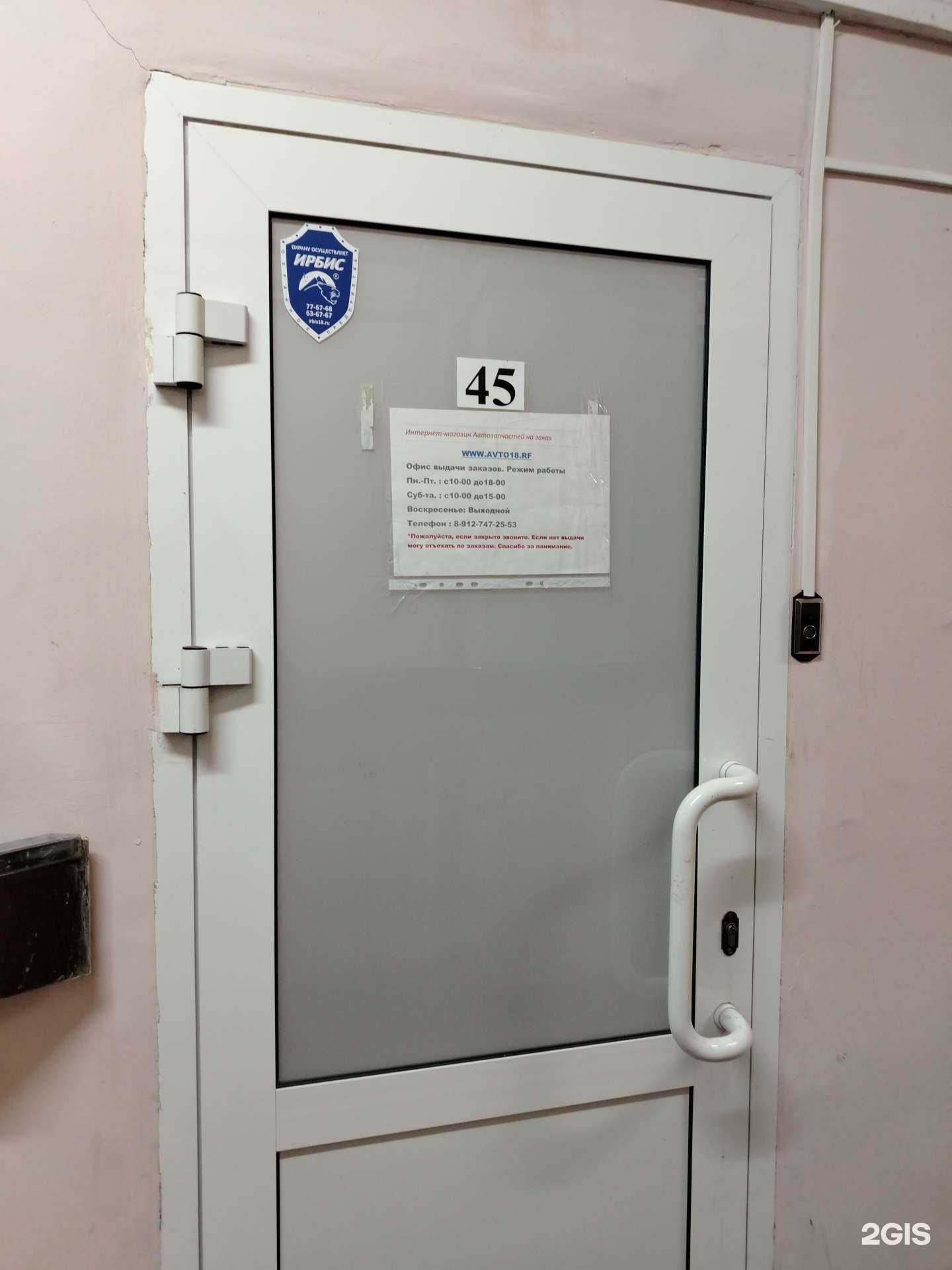 Отзывы на компанию Интернет-магазин автозапчастей в Ижевске c фото