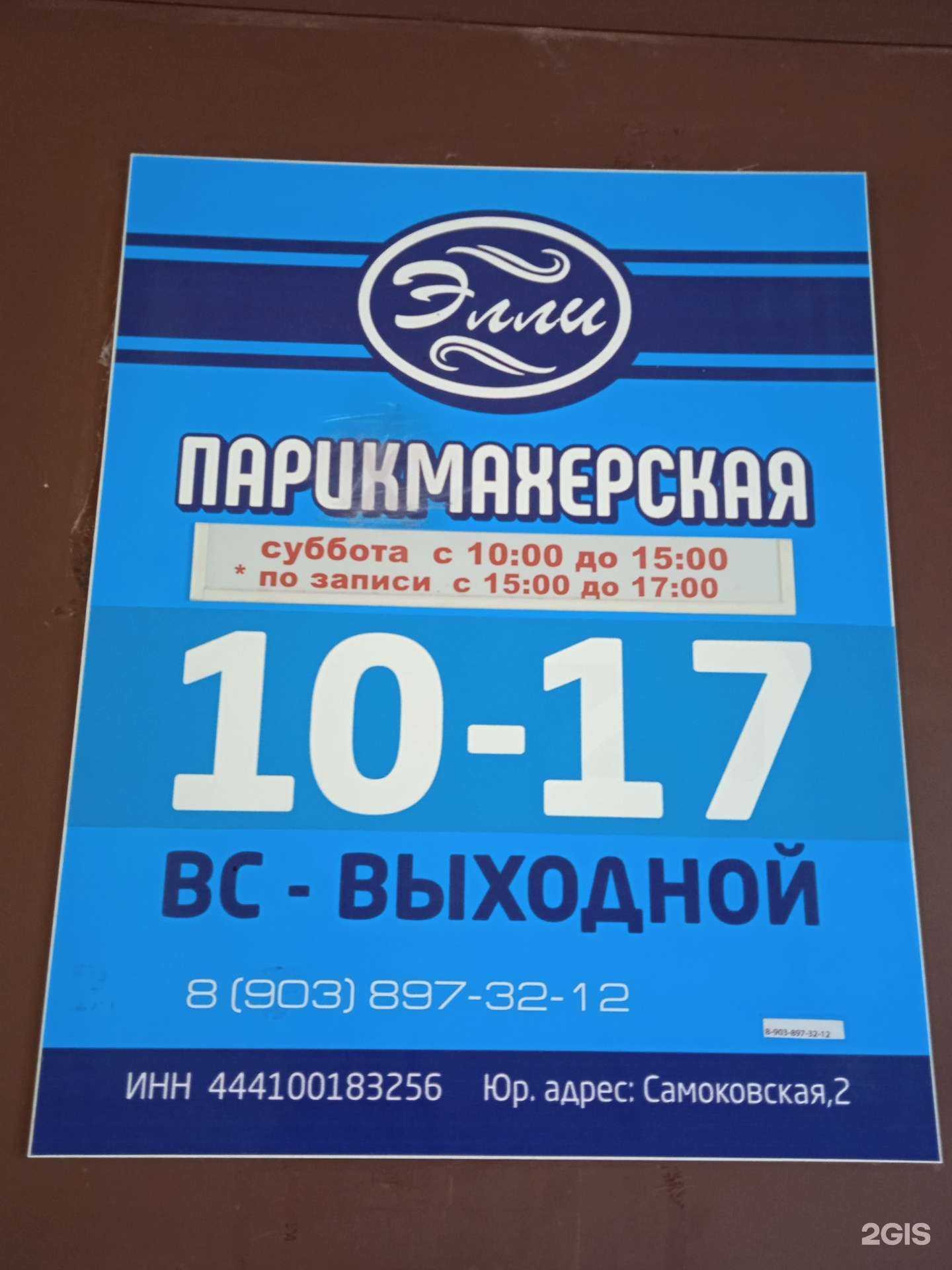 Отзывы на компанию Элли в г. Кострома c фото