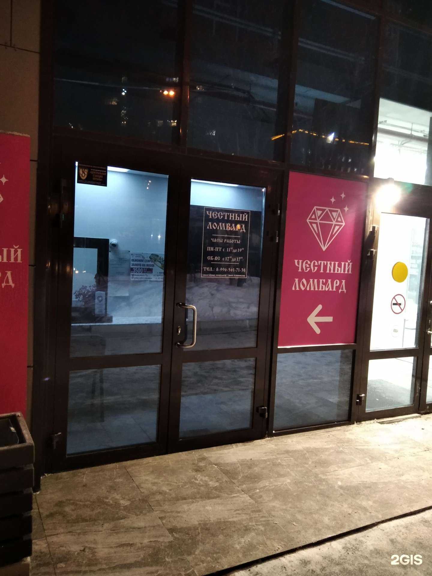 Отзывы на компанию Честный в Мурманске c фото