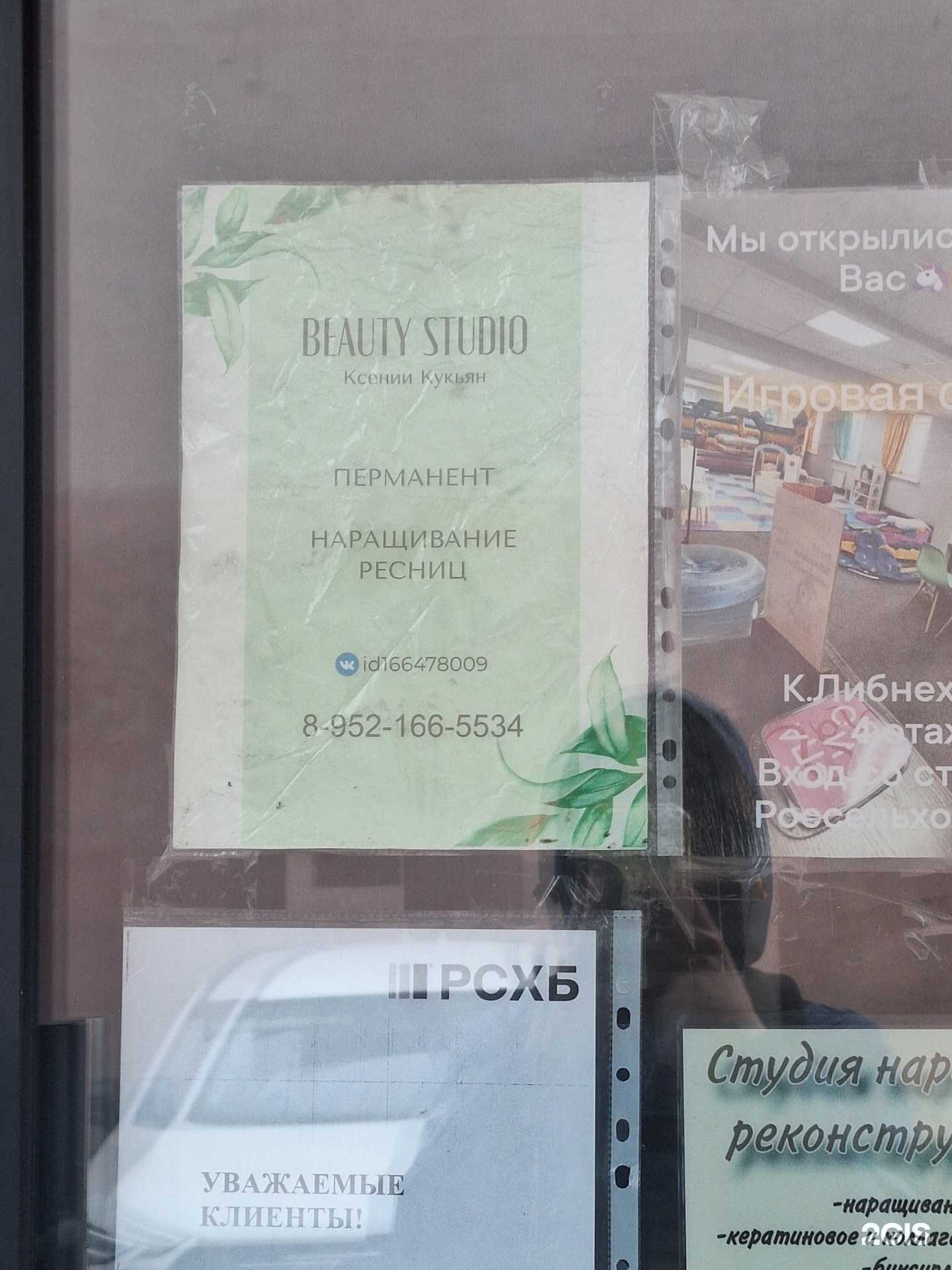 Отзывы на компанию Beauty studio в г. Прокопьевск c фото