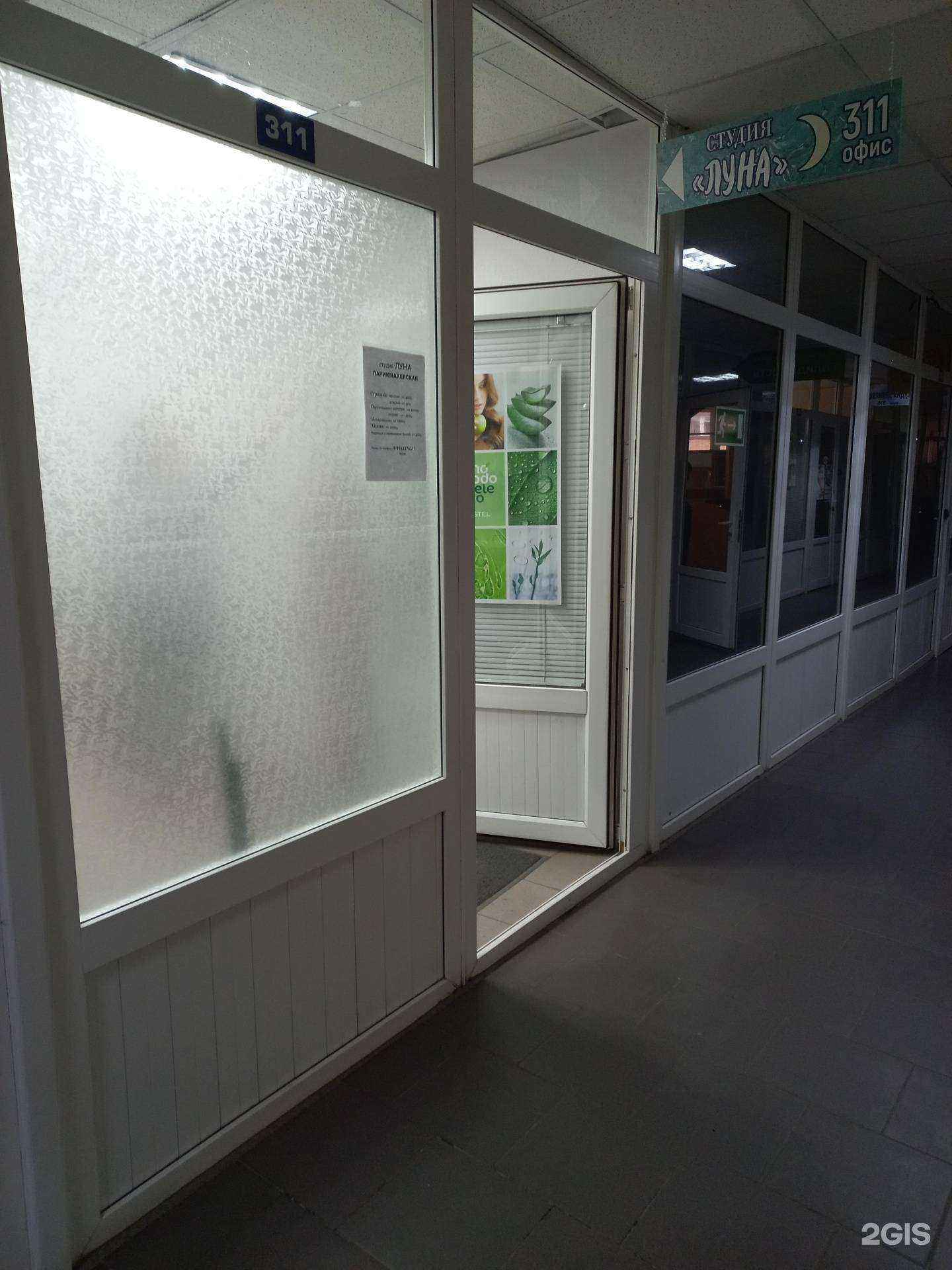 Отзывы на компанию Луна в Тольятти c фото