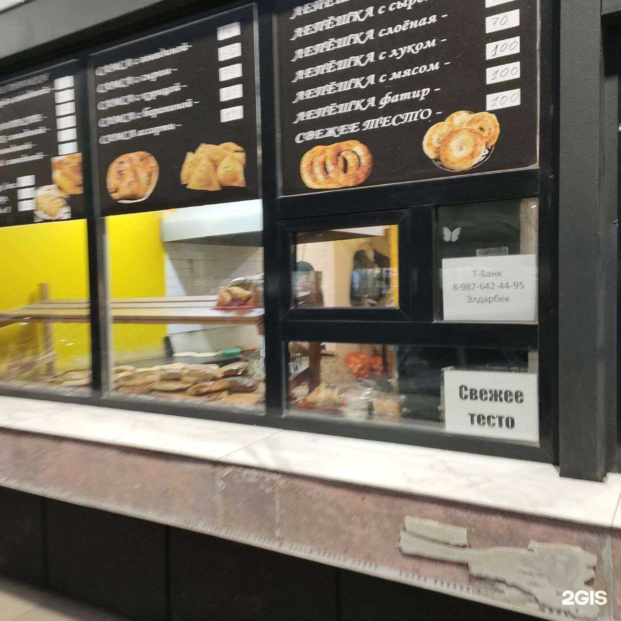Отзывы на компанию Лепешка в г. Волгоград c фото