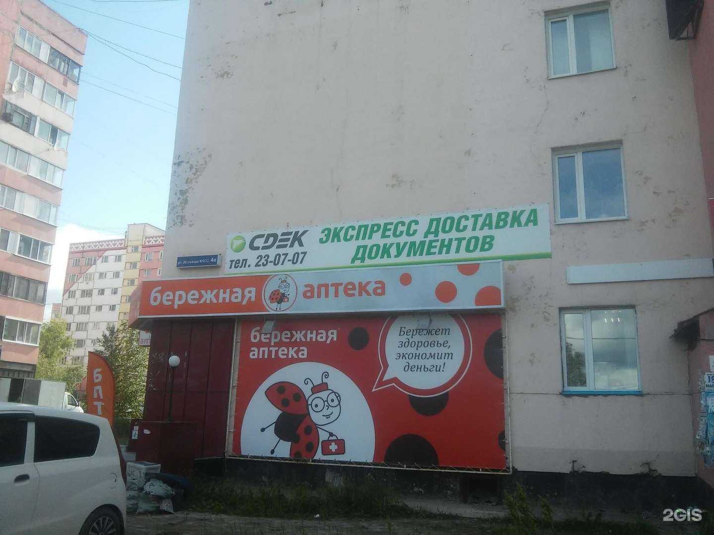 Отзывы на компанию Skin’s в Новом Уренгое c фото - фотография 2 из 2