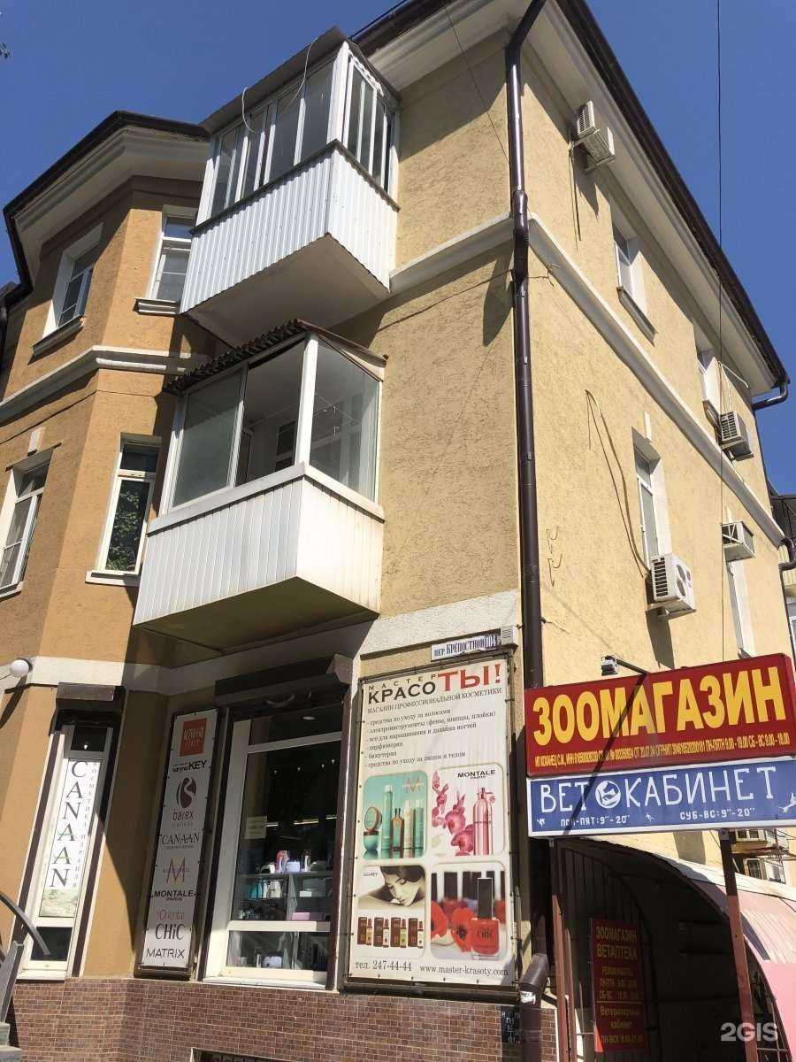 Отзывы на компанию Зоомагазин в г. Ростов-на-Дону c фото