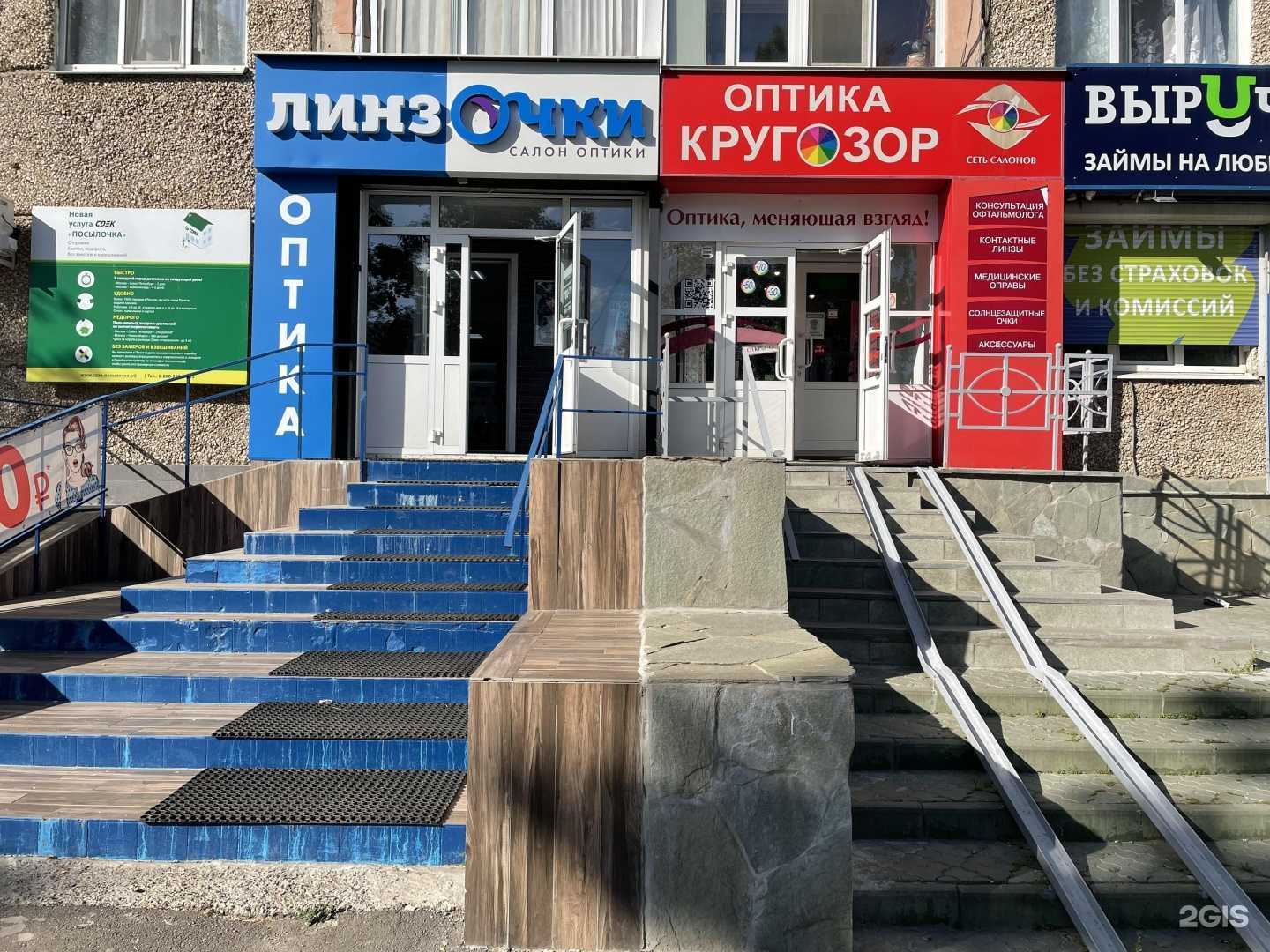 Отзывы на компанию Кругозор в Ижевске c фото