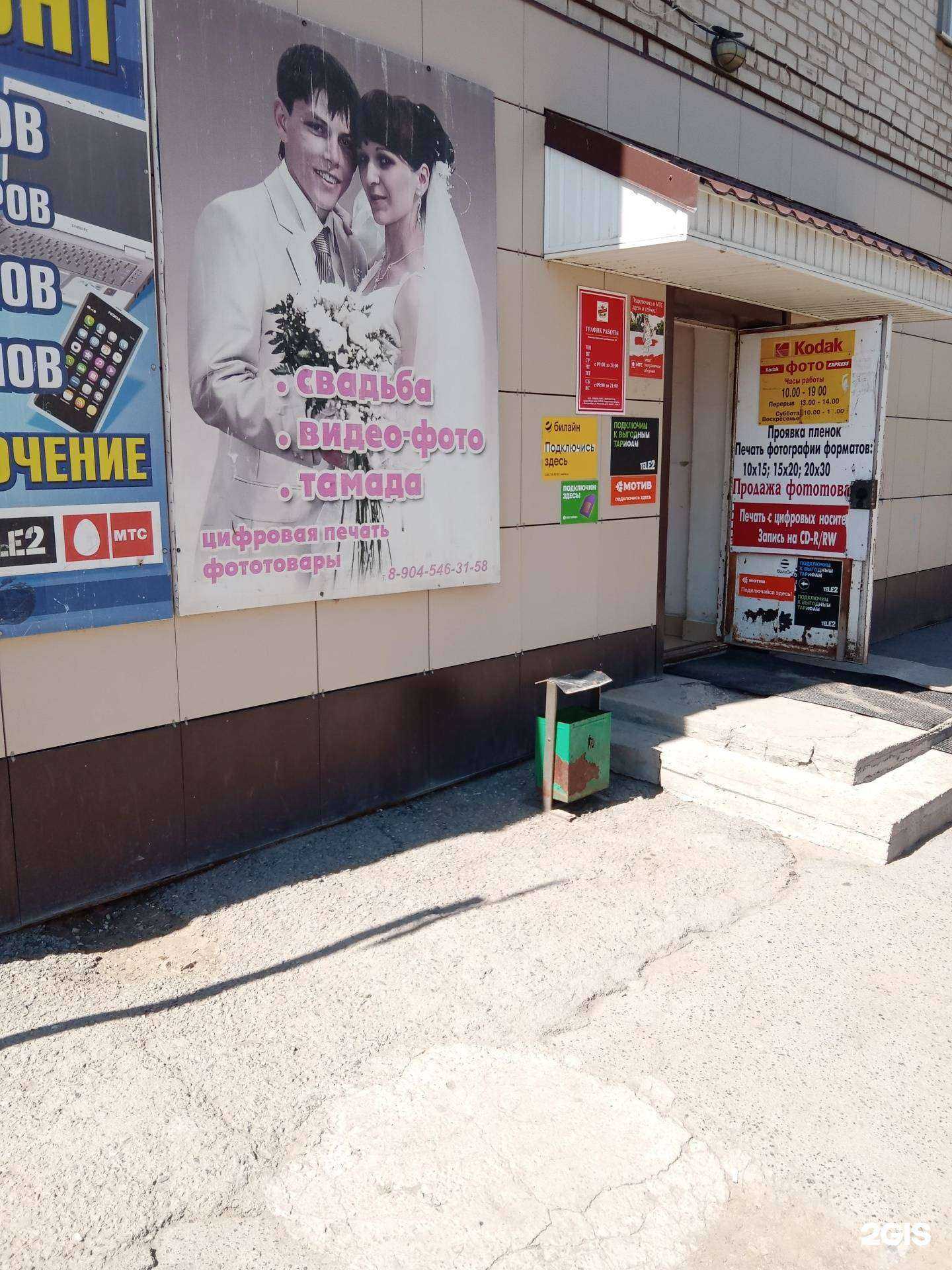 Отзывы на компанию Kodak в Каменске-Уральском c фото