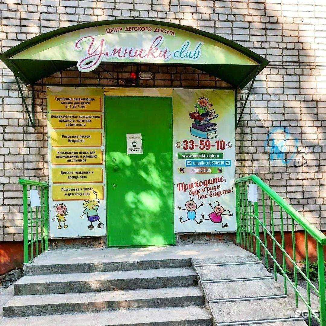Отзывы на компанию Умники клуб в Ярославле c фото