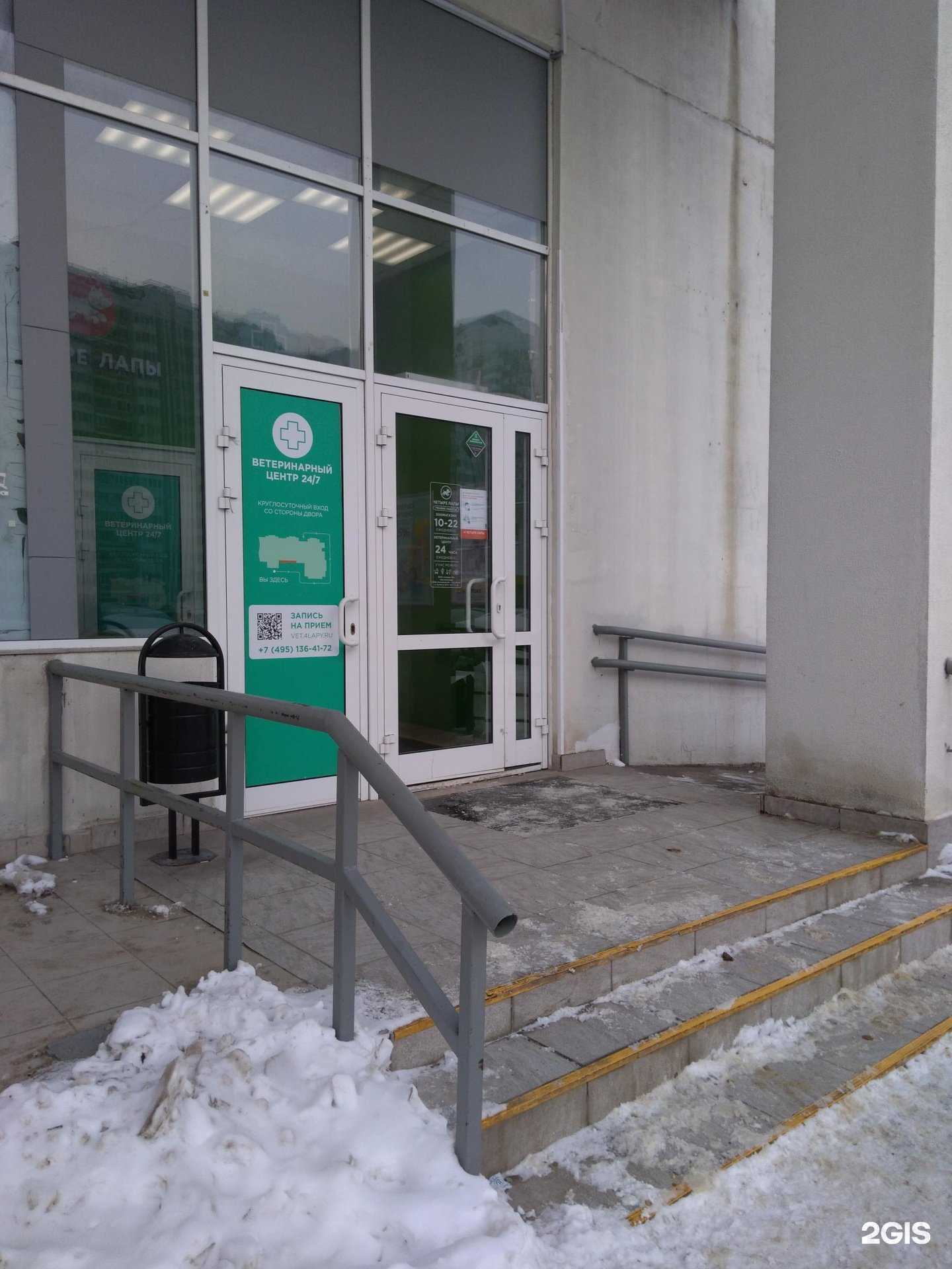 Отзывы на компанию Четыре лапы в г. Балашиха c фото