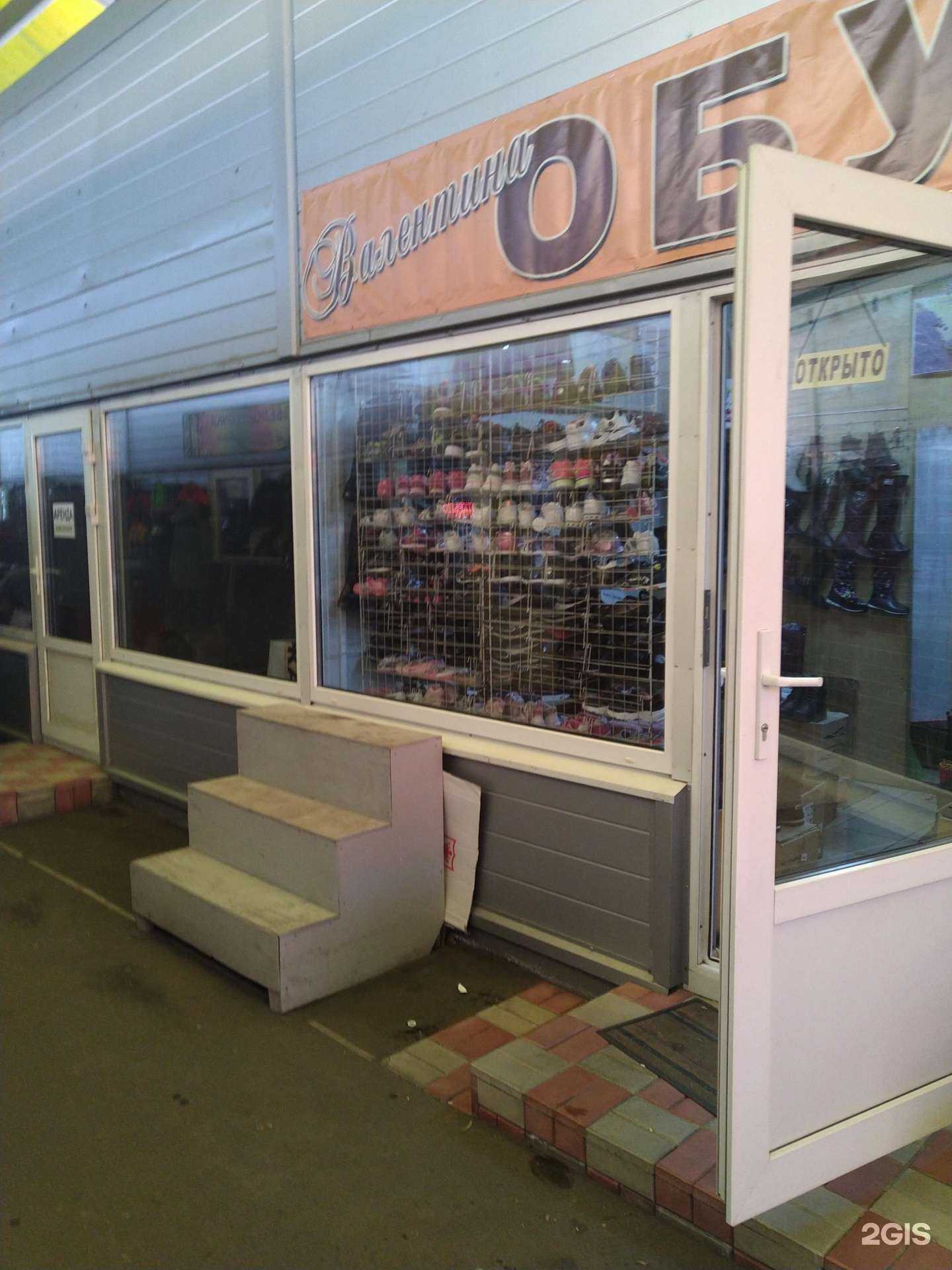 Отзывы на компанию Магазин детской одежды в Рузе c фото