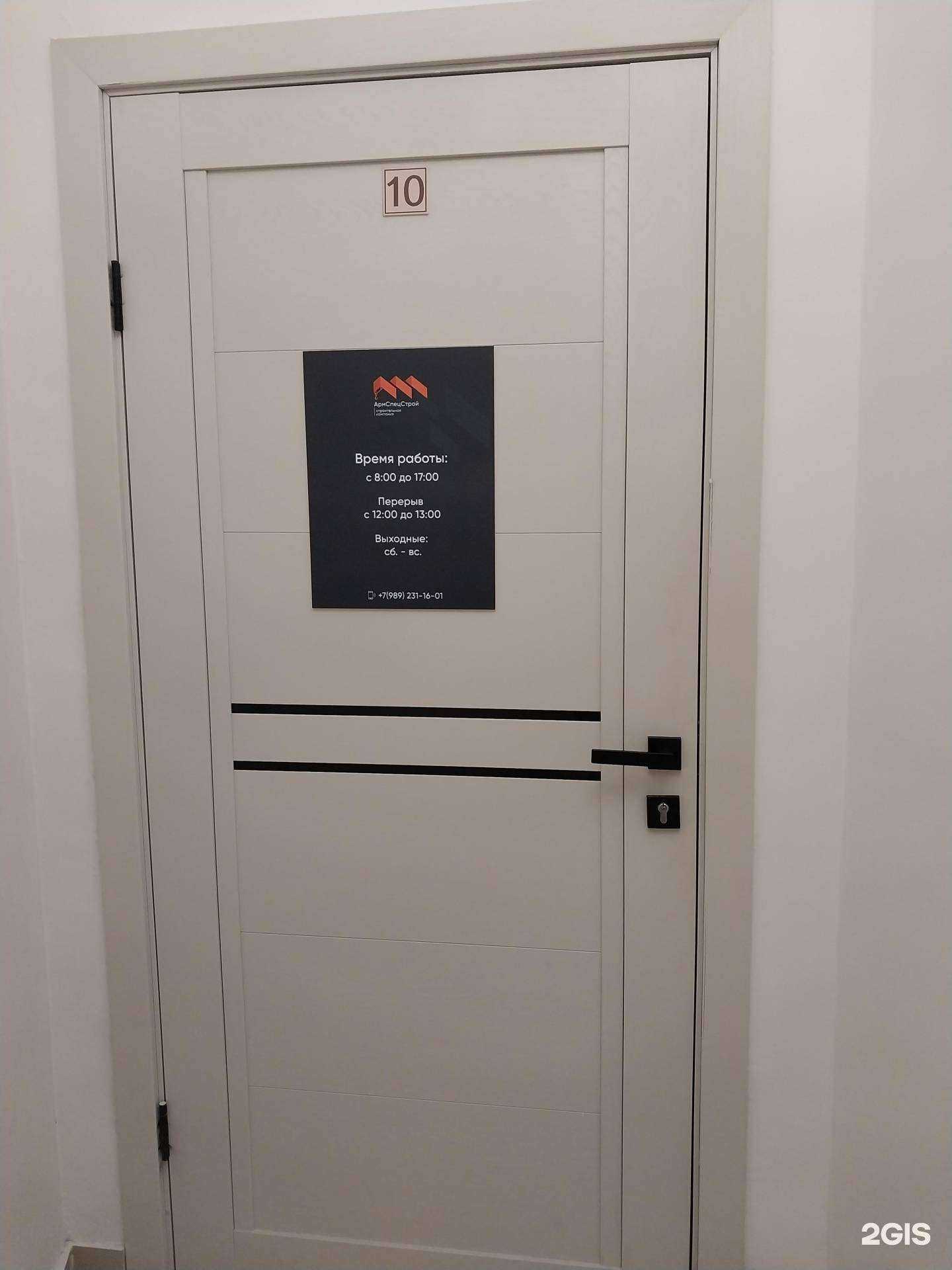 Отзывы на компанию Армспецстрой в Армавире c фото