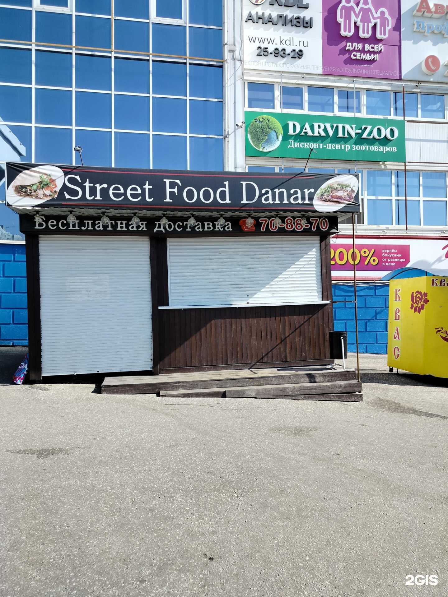Отзывы на компанию Street food danar в Пензе c фото