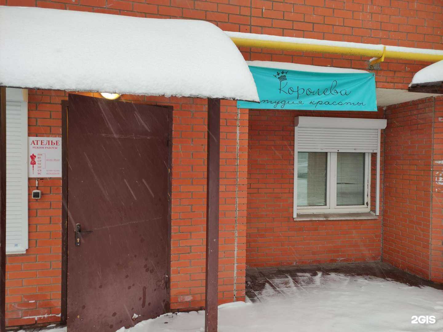 Отзывы на компанию Королева в Туле c фото