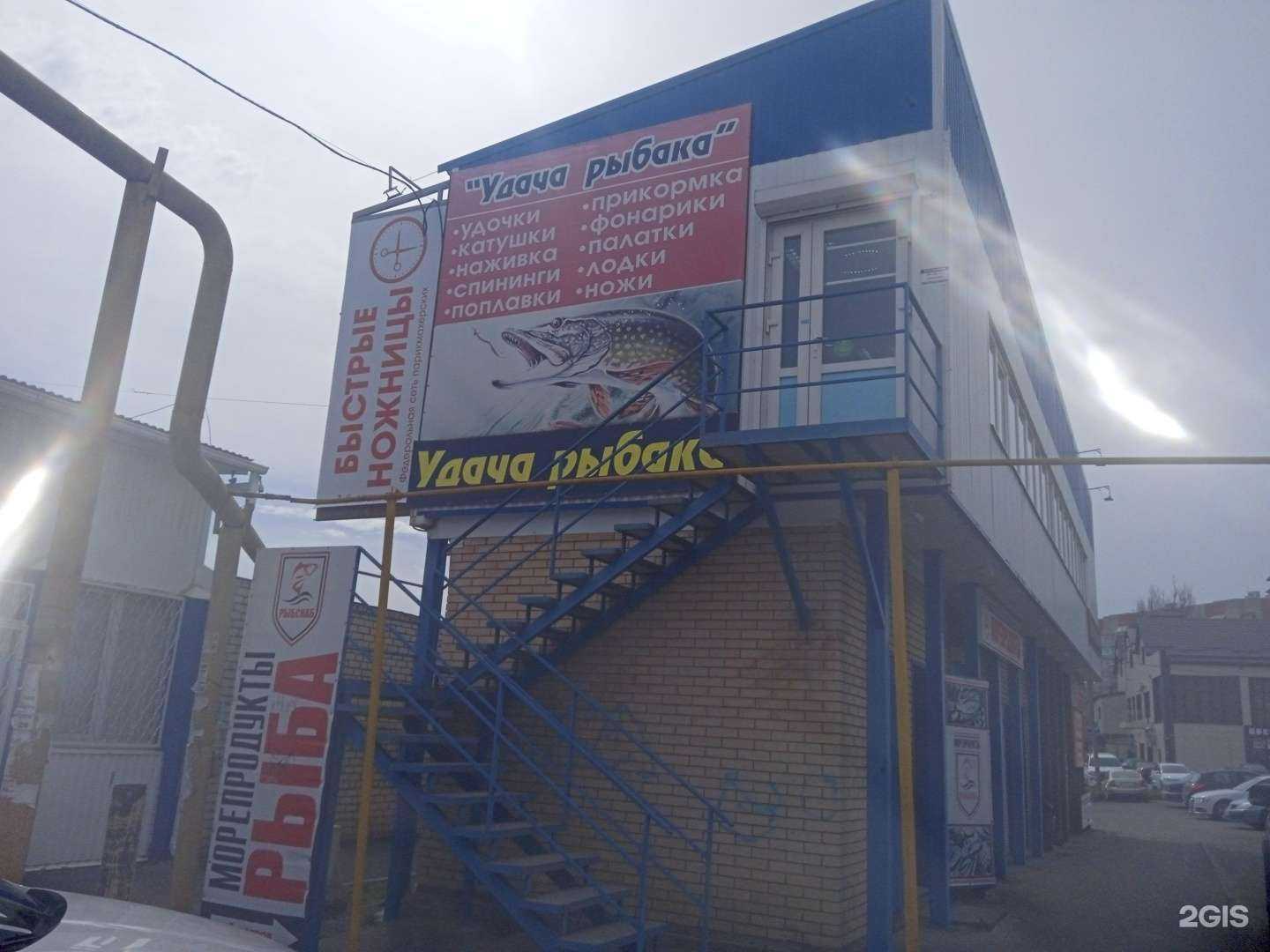 Отзывы на компанию Удача рыбака в г. Ставрополь c фото