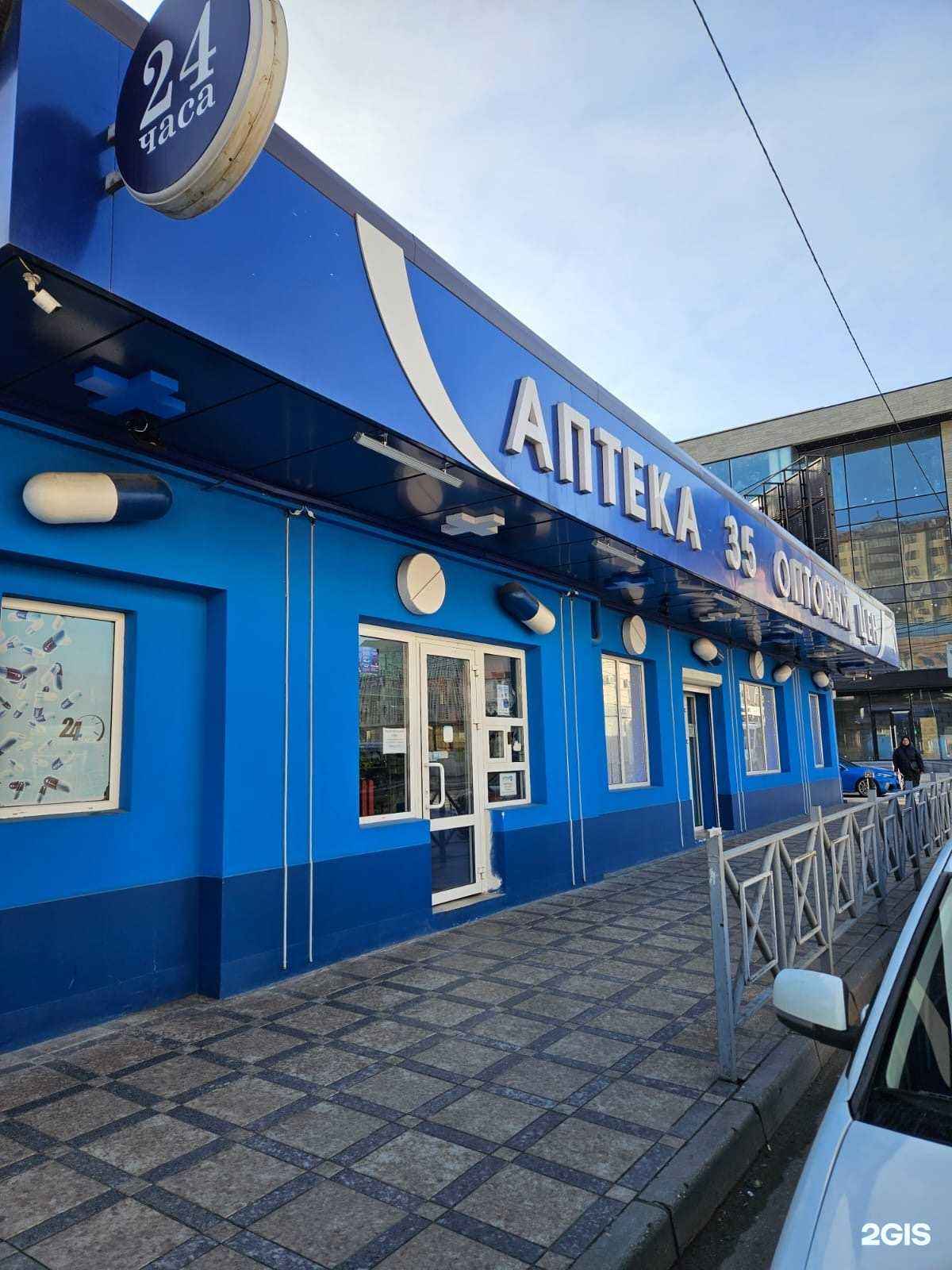 Отзывы на компанию Аптека №35 в г. Махачкала c фото