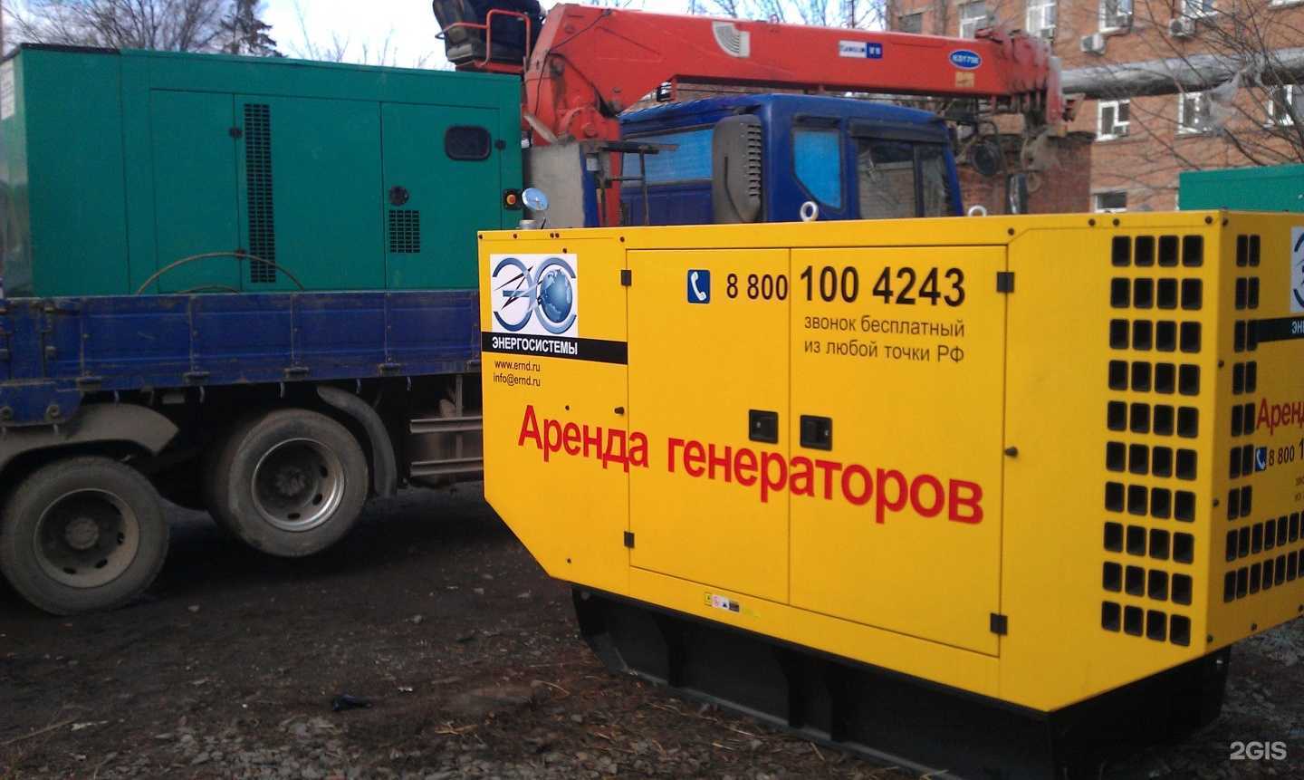 Отзывы на компанию Энергосистемы в г. Ростов-на-Дону c фото