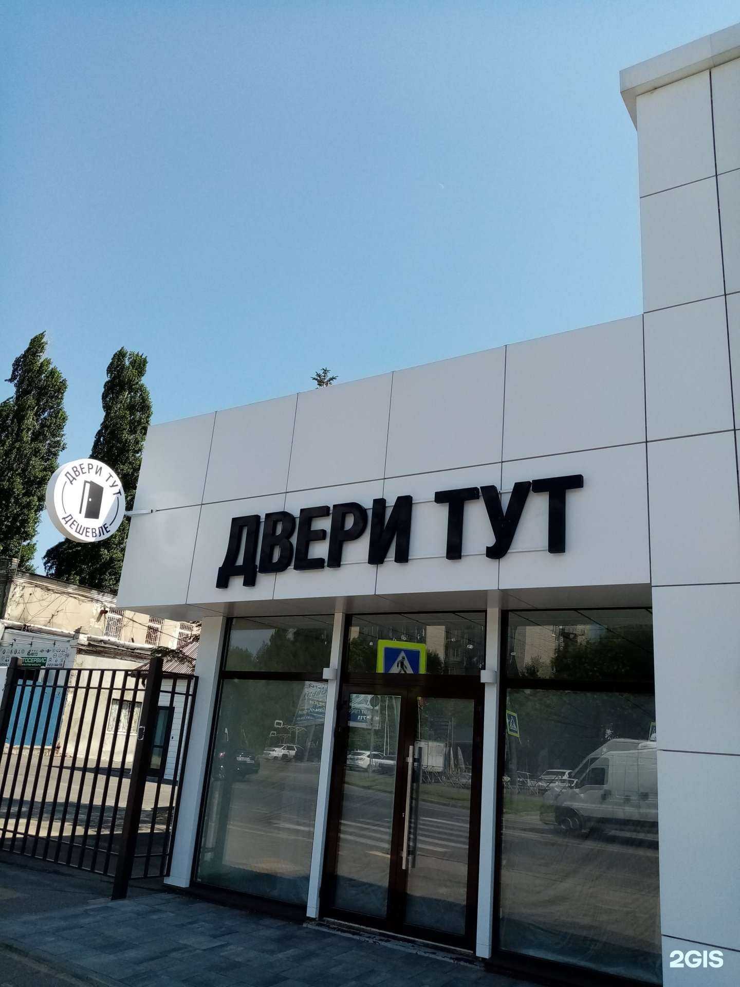 Отзывы на компанию Двери тут в г. Краснодар c фото