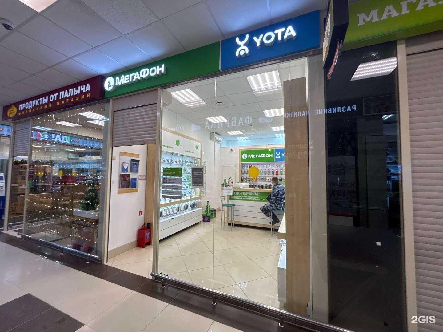 Отзывы на компанию МегаФон-Yota в г. Старая Купавна c фото