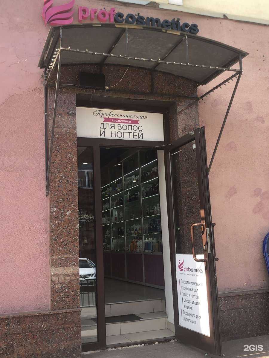 Отзывы на компанию Profcosmetics в г. Ярославль c фото