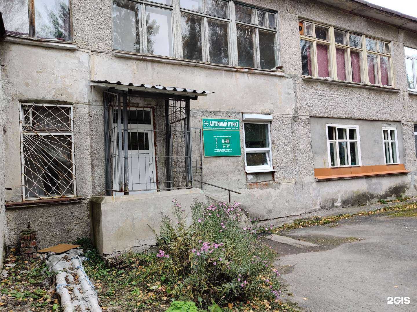 Отзывы на компанию Аптека №458 в Первоуральске c фото