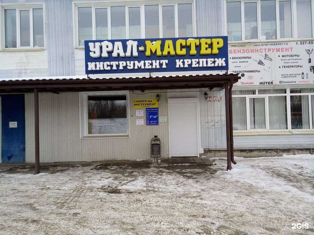 Отзывы на компанию Урал-мастер в г. Пермь c фото