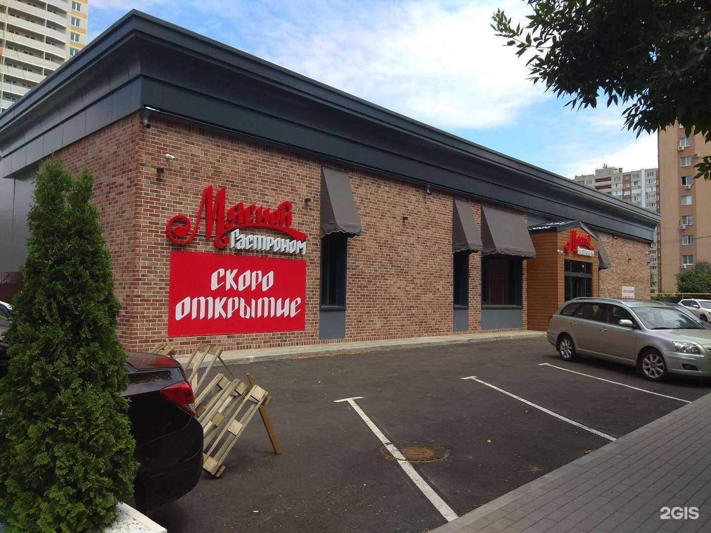 Отзывы на компанию Мясной гастроном в Краснодаре c фото - фотография 2 из 2