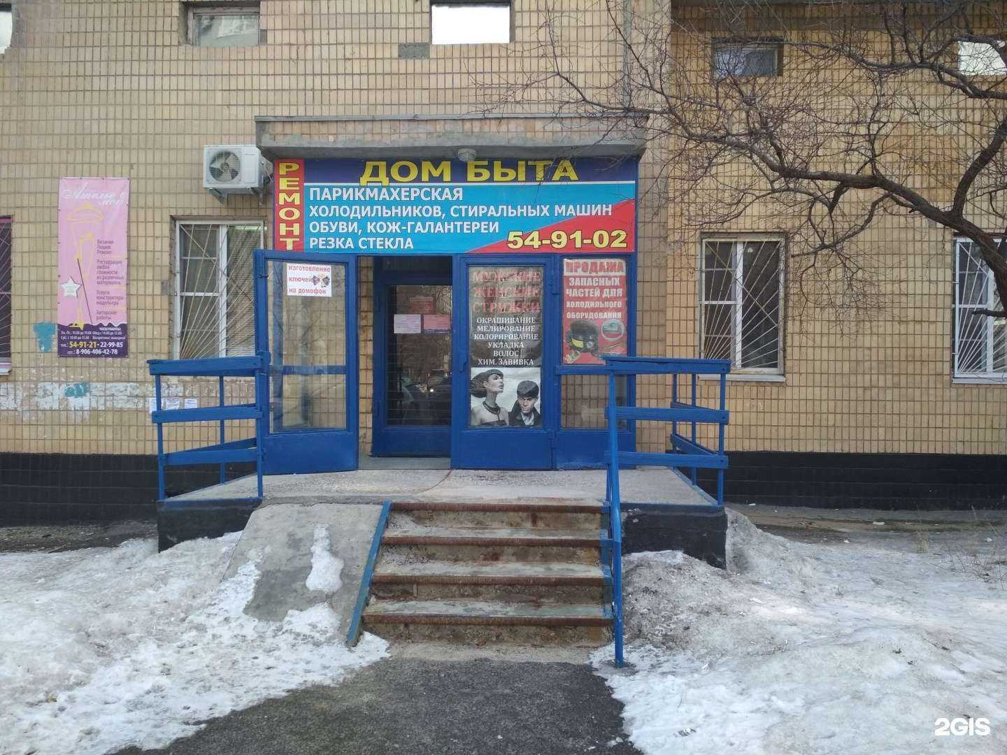 Отзывы на компанию Магазин запчастей для бытовой техники в Волгограде c фото