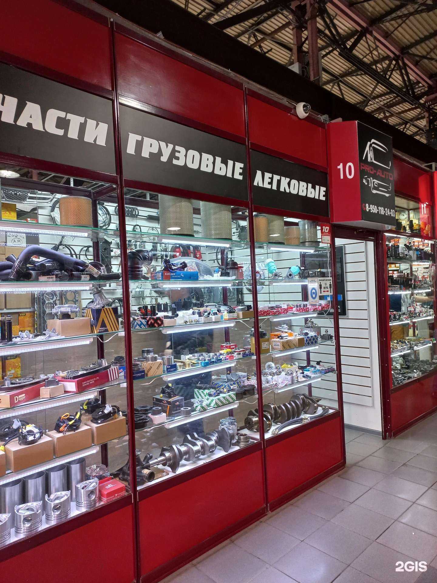 Отзывы на компанию Pro-auto в г. Иркутск c фото